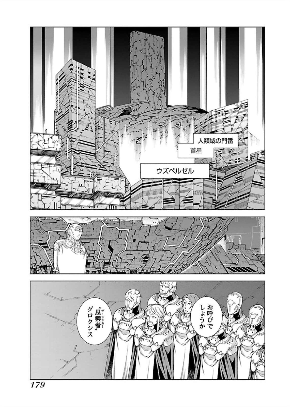 Page 179