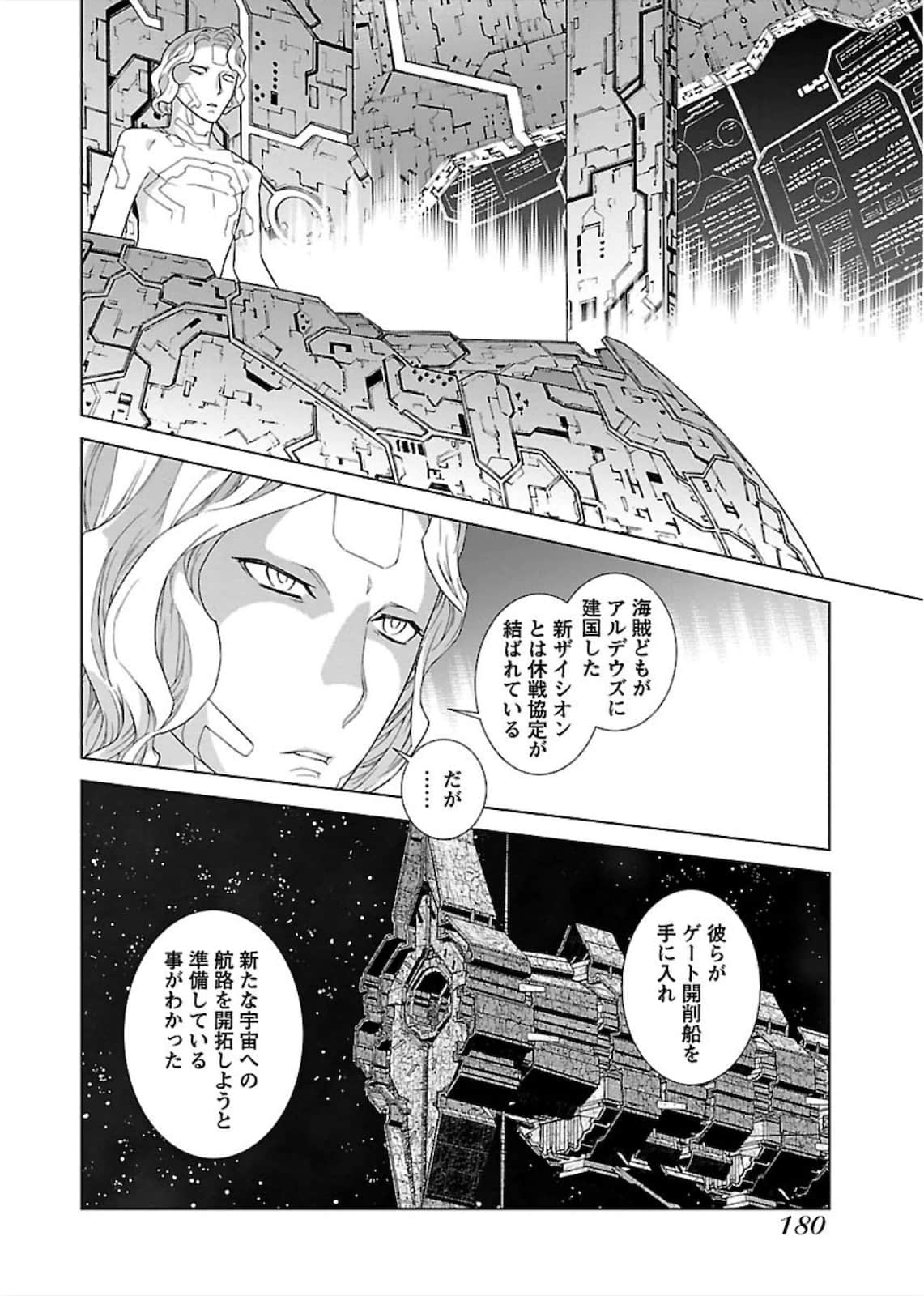 Page 180