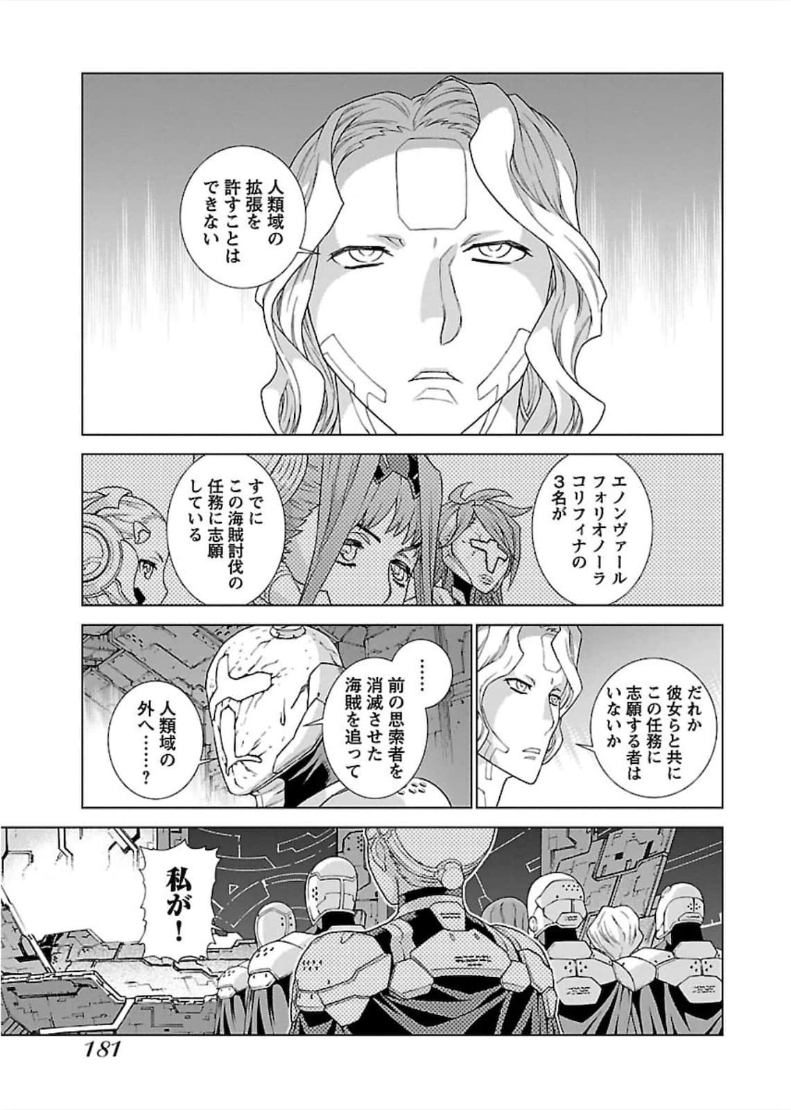 Page 181