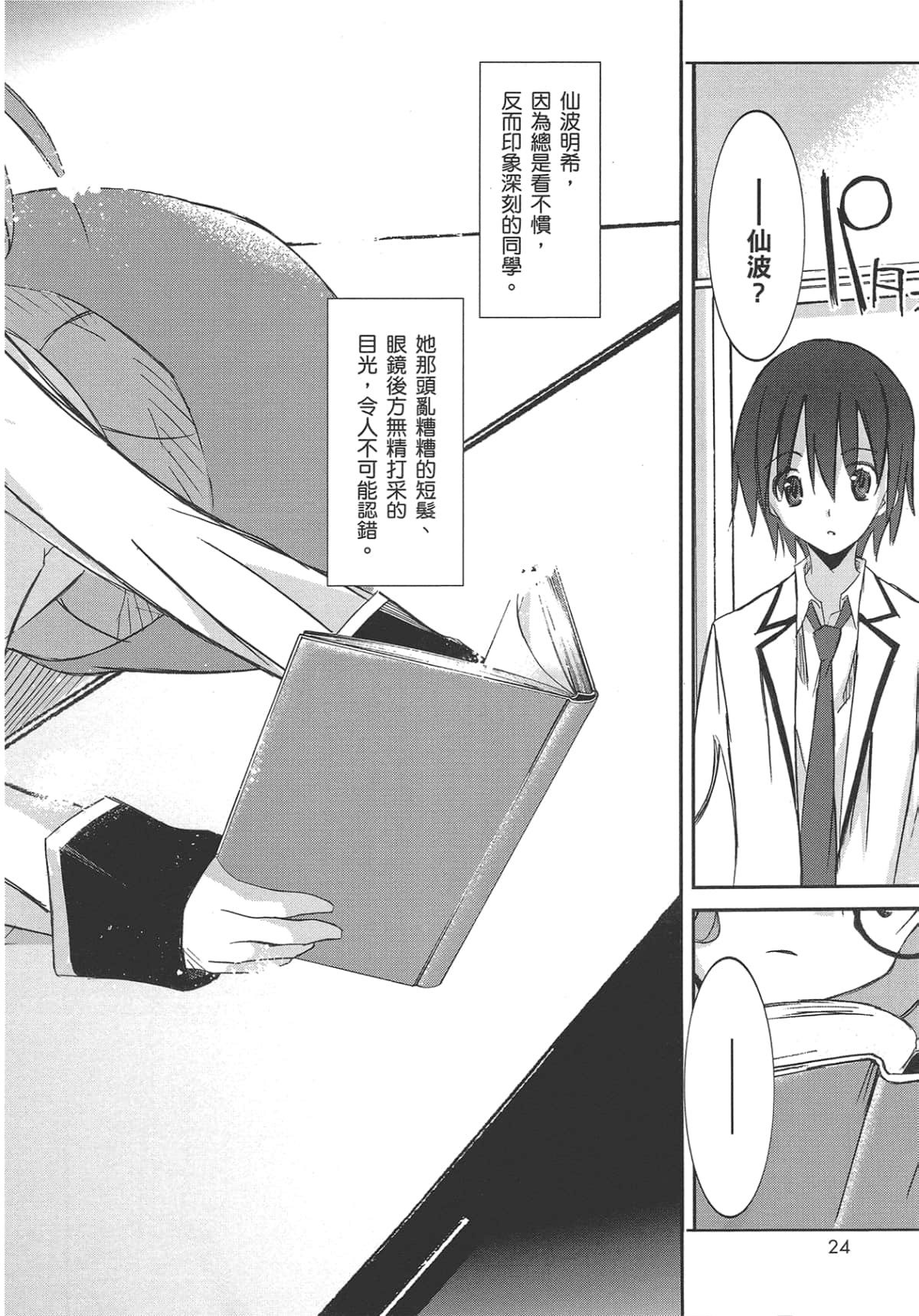 Page 30