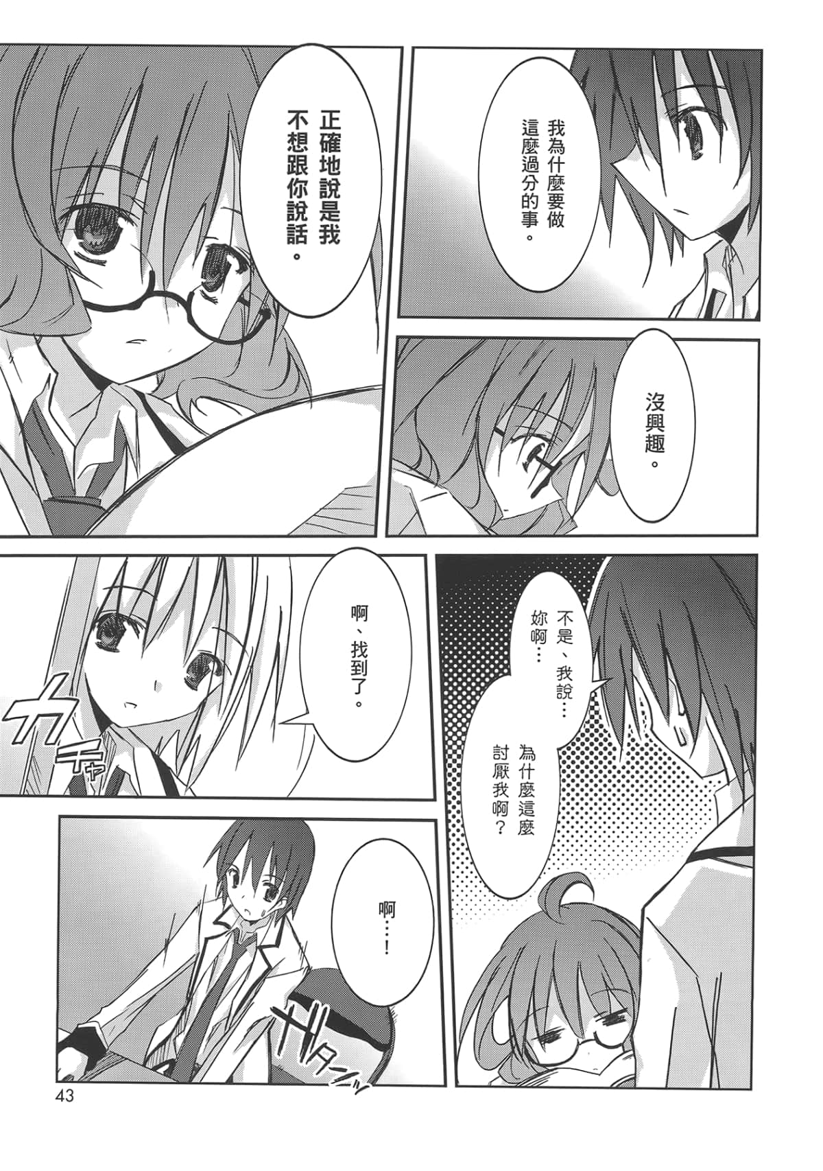 Page 49