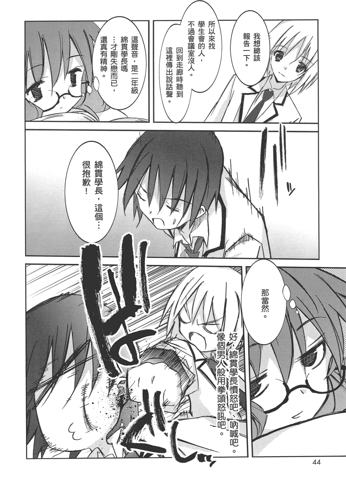 Page 50