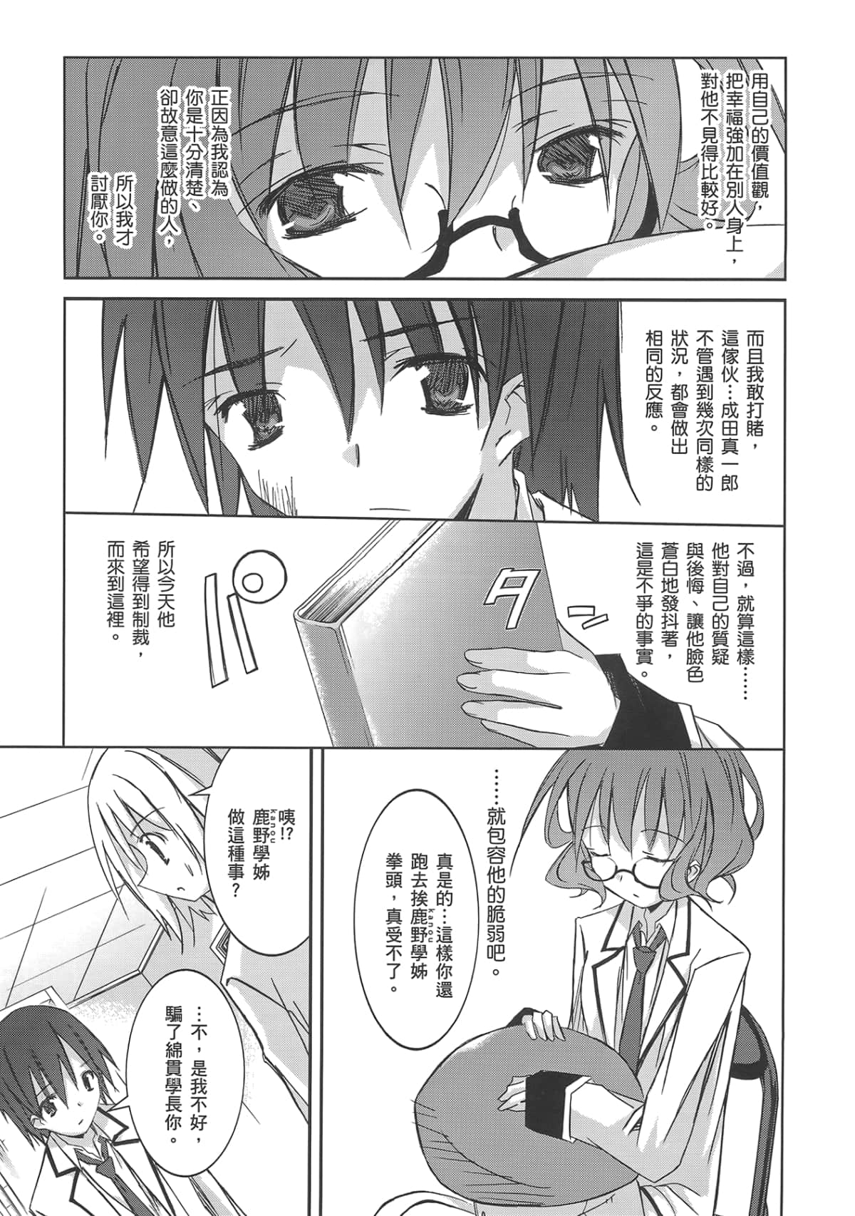 Page 53