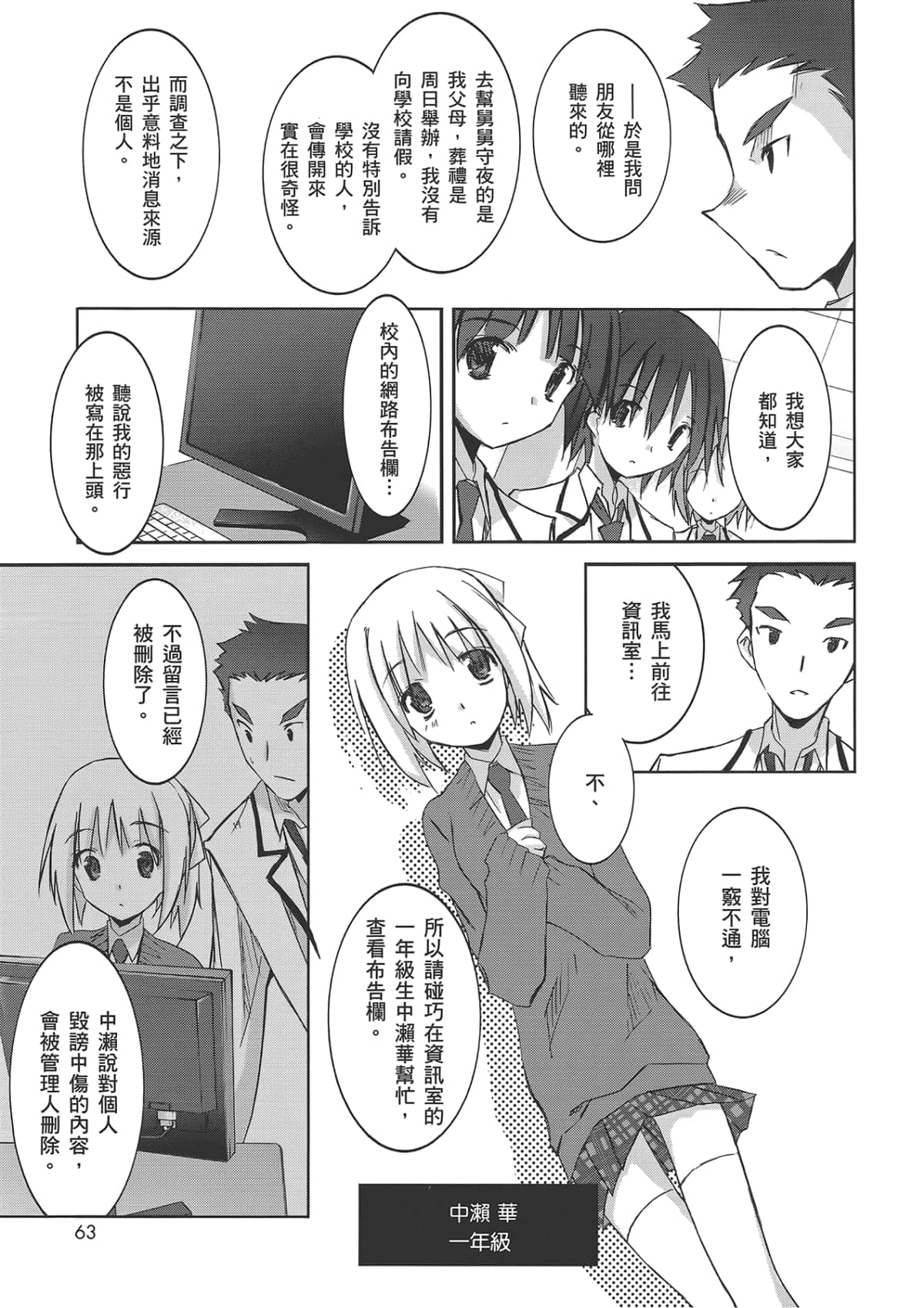 Page 69