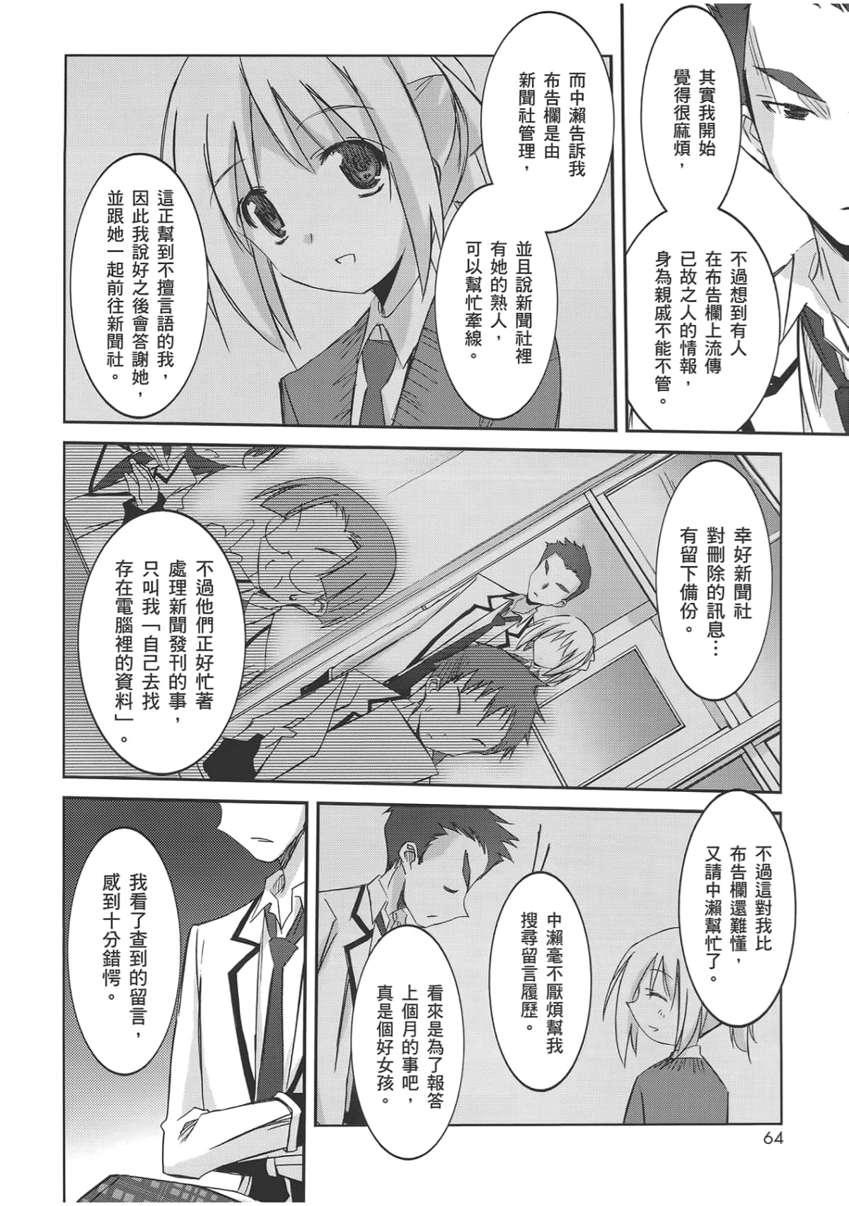 Page 70