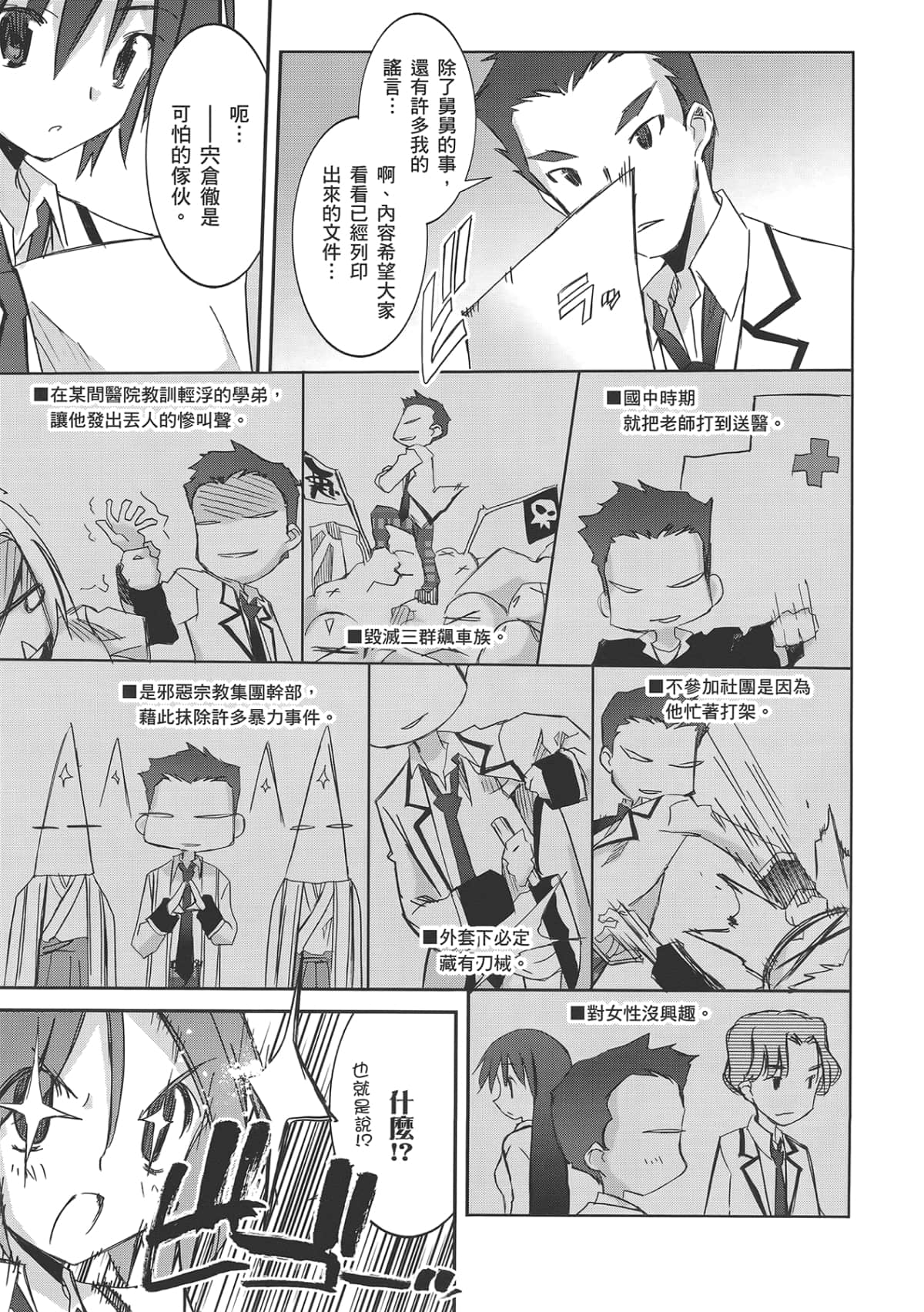 Page 71