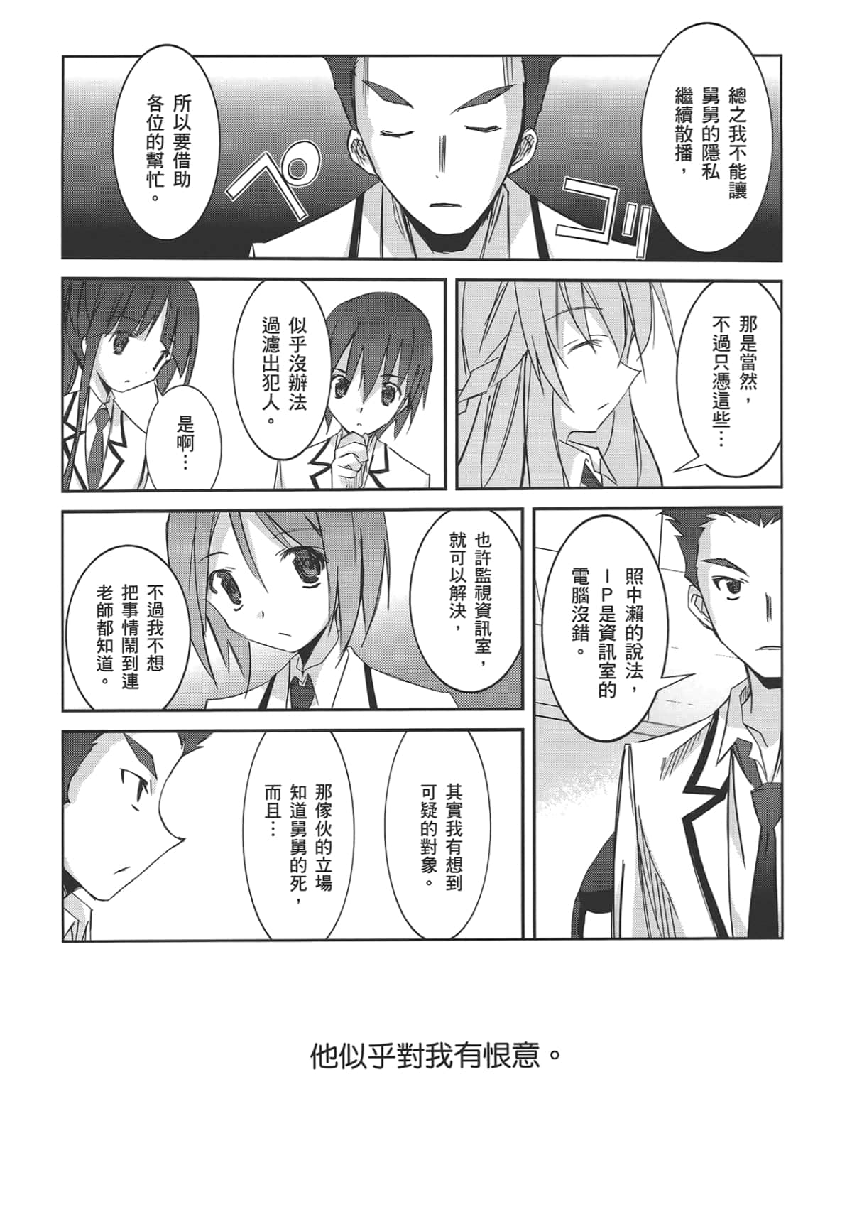 Page 74