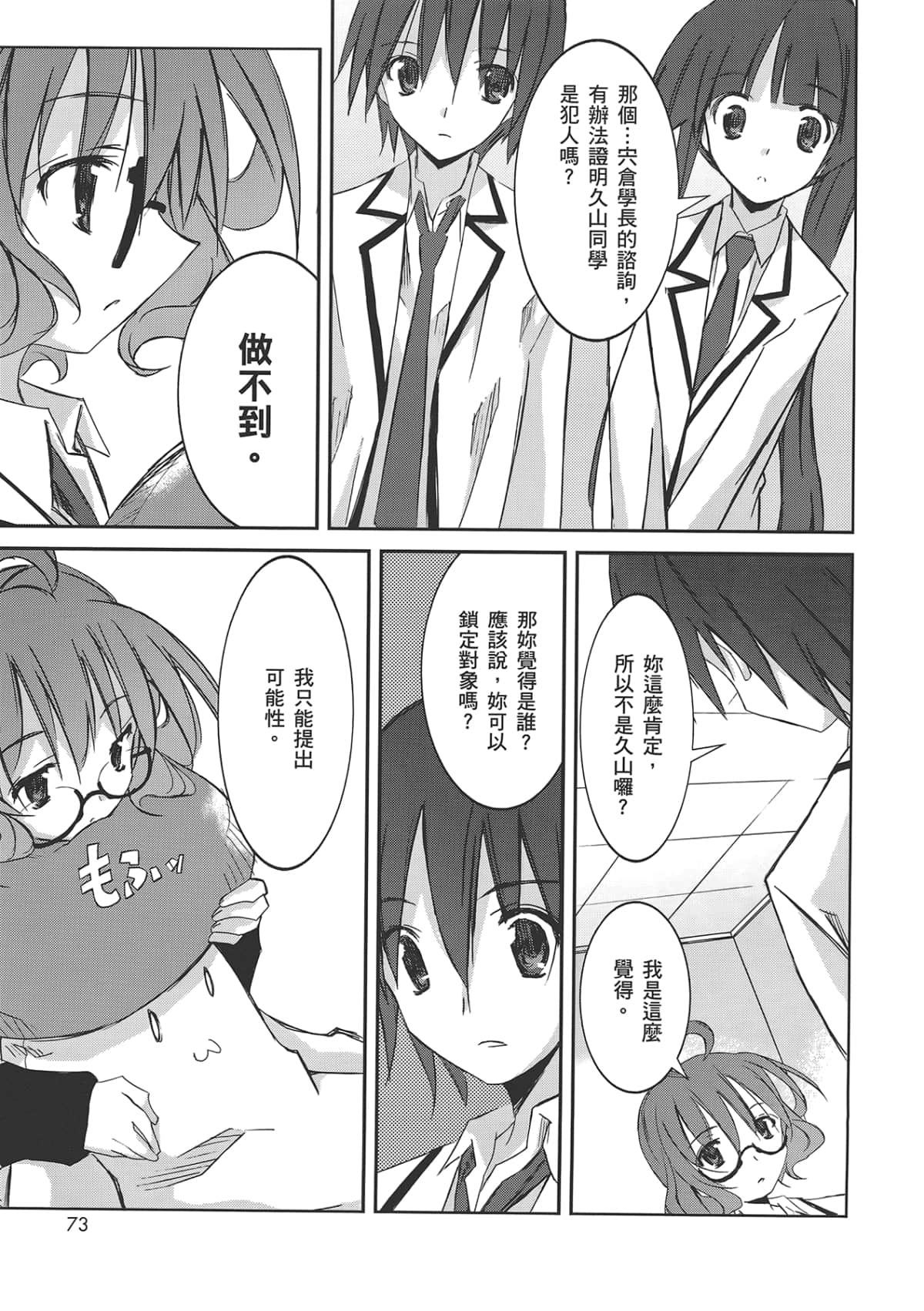 Page 79
