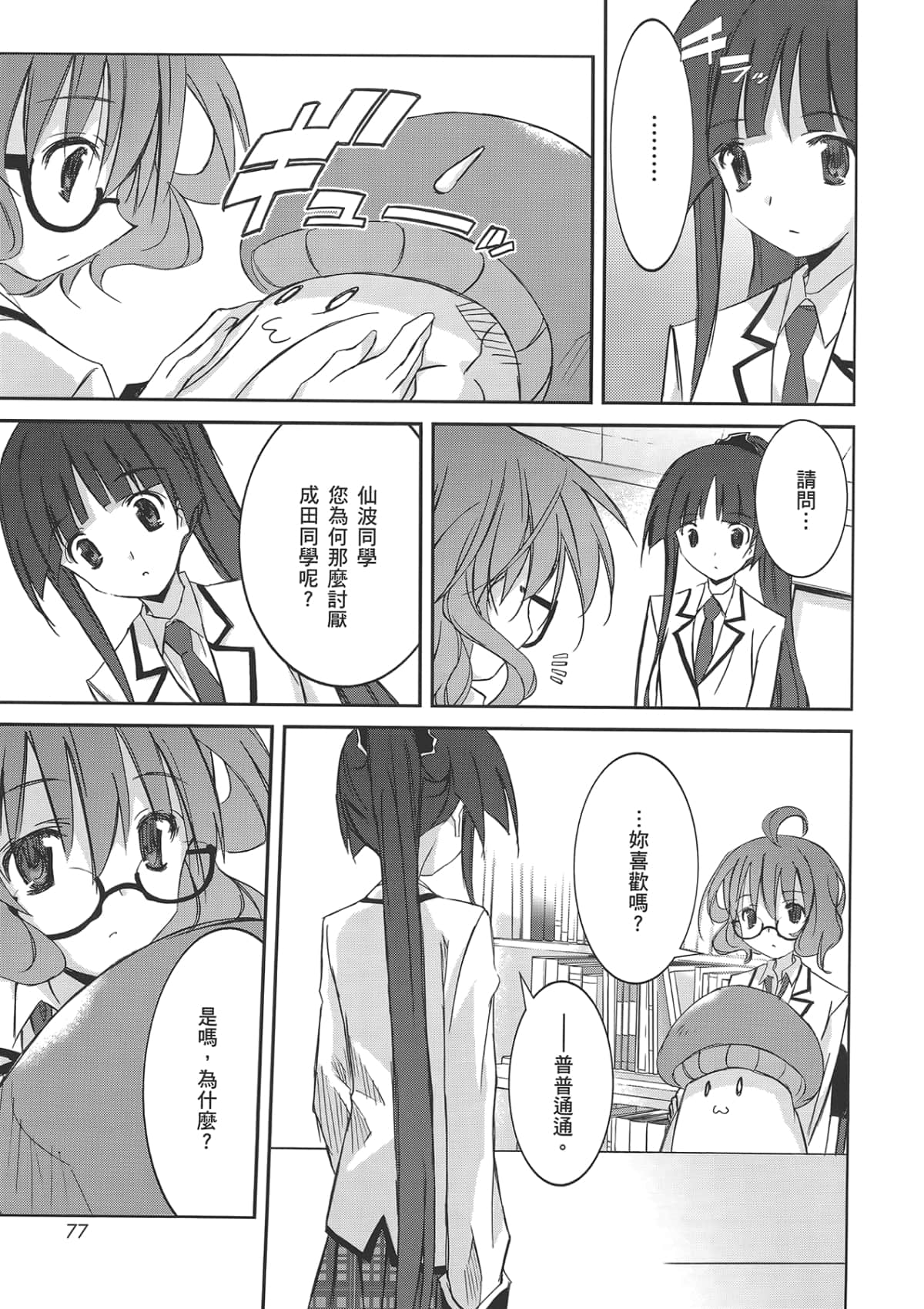 Page 83