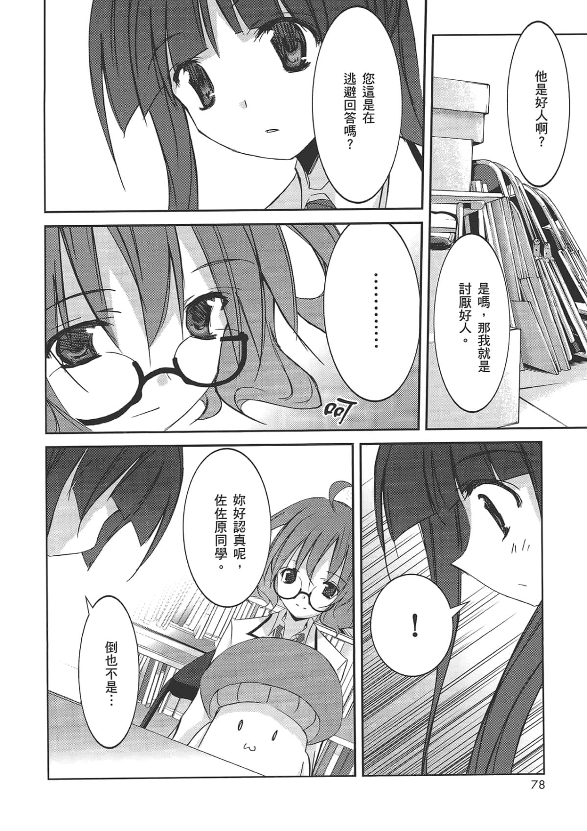 Page 84