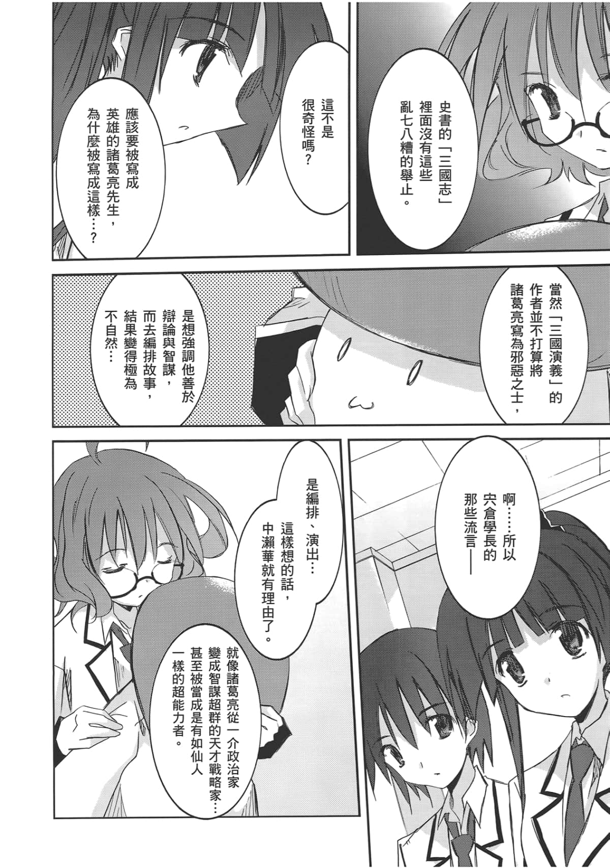 Page 90