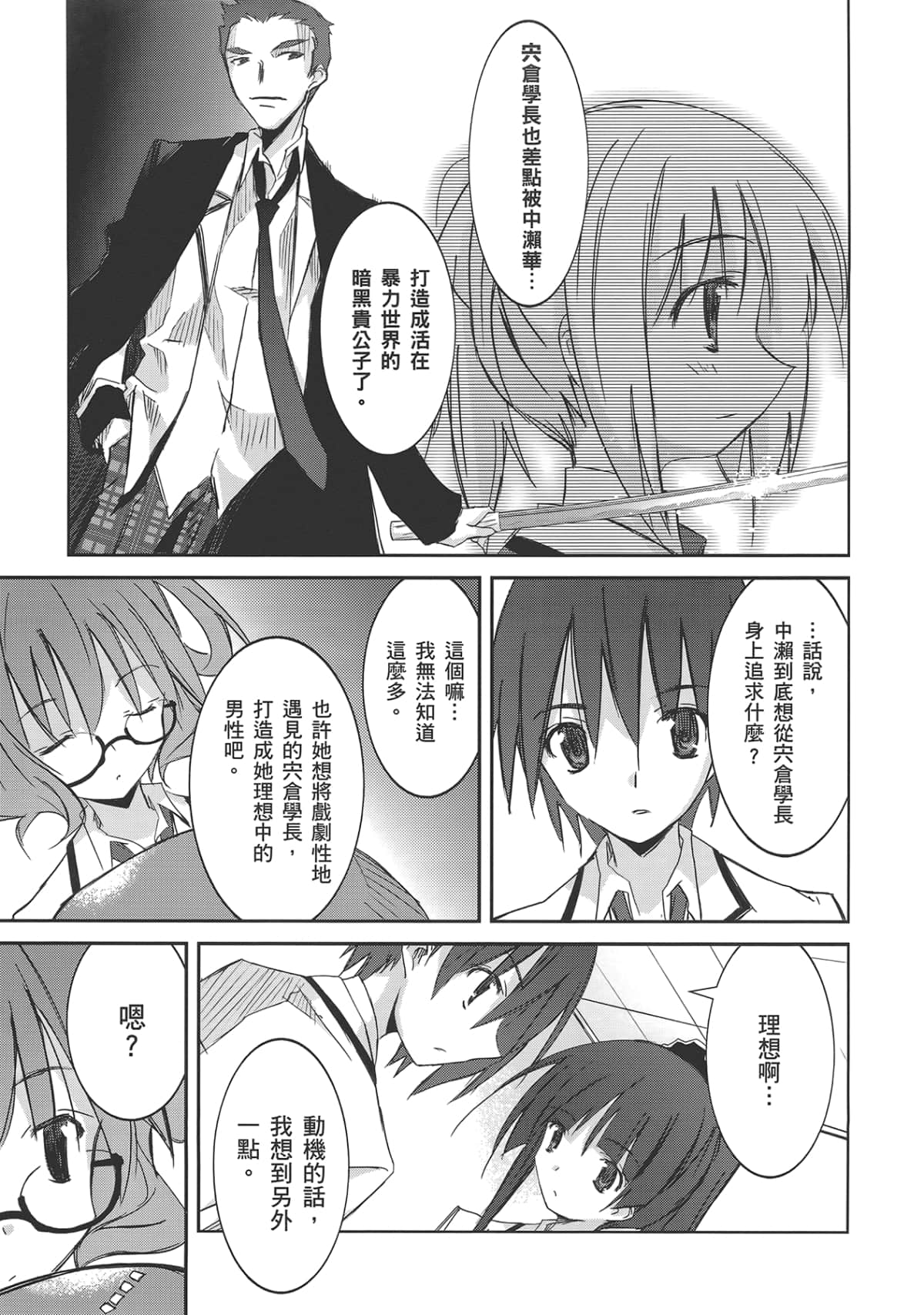 Page 91