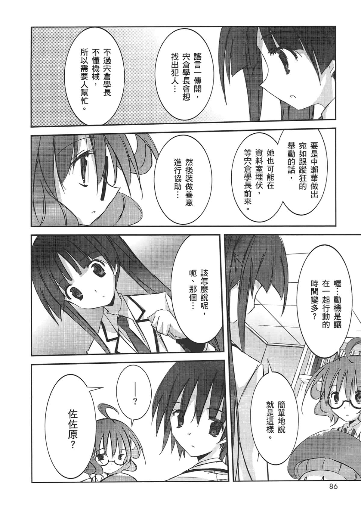 Page 92