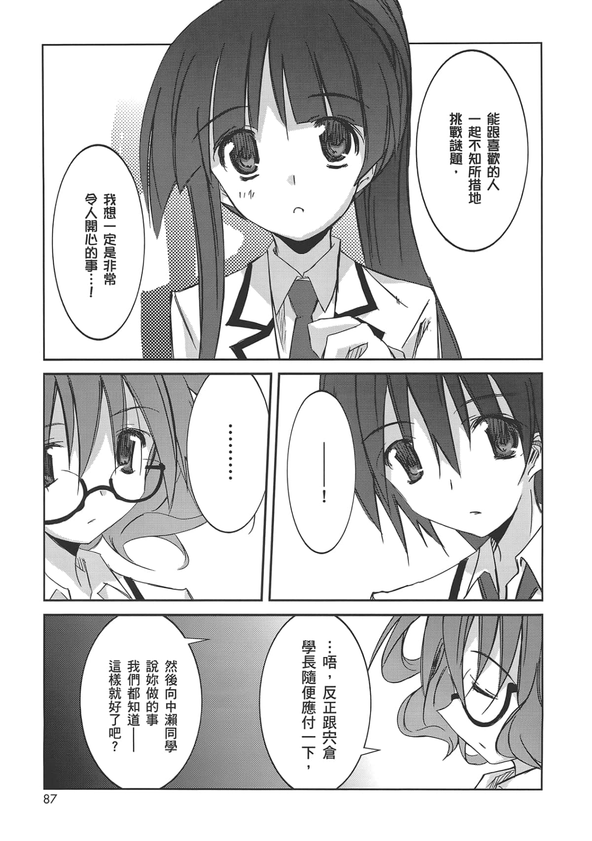 Page 93