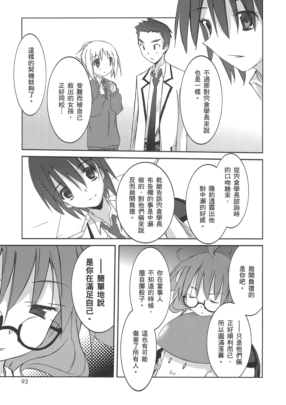 Page 99
