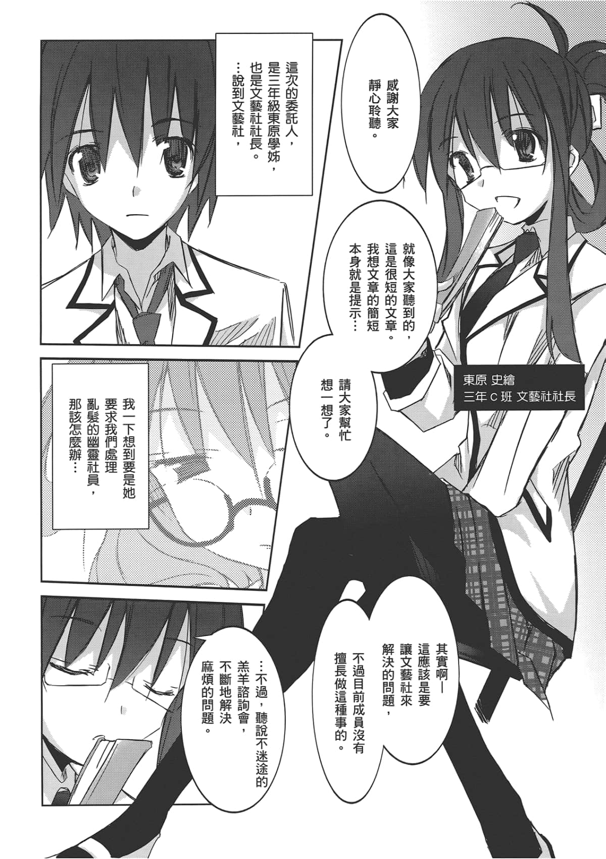 Page 108