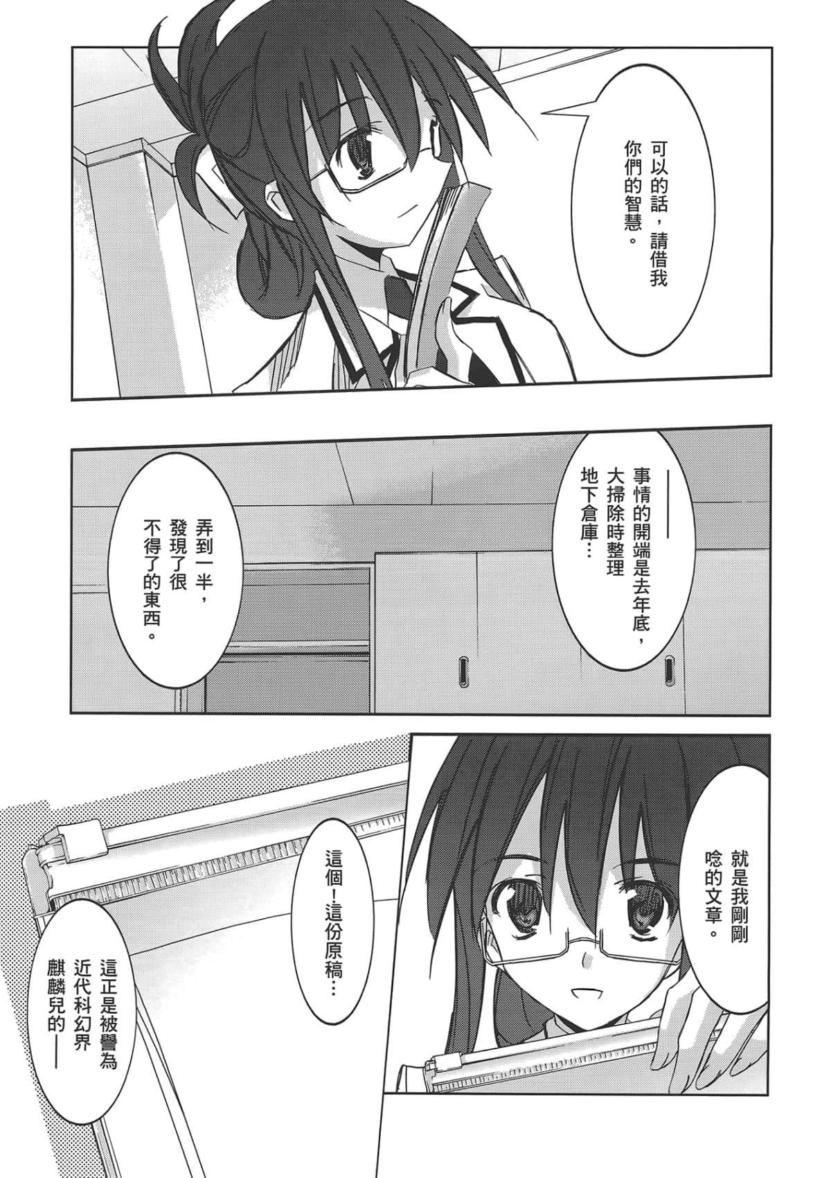Page 109