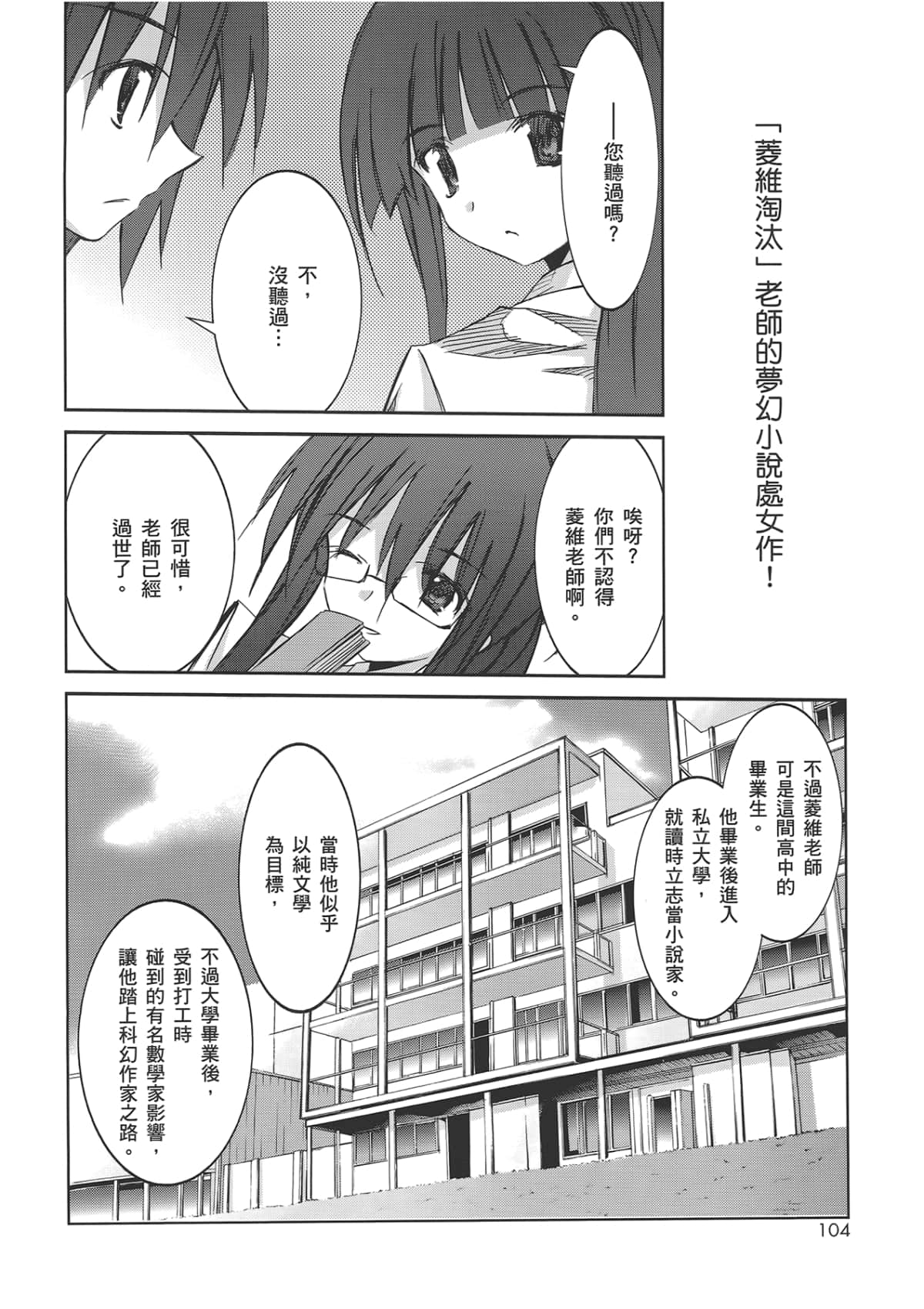 Page 110