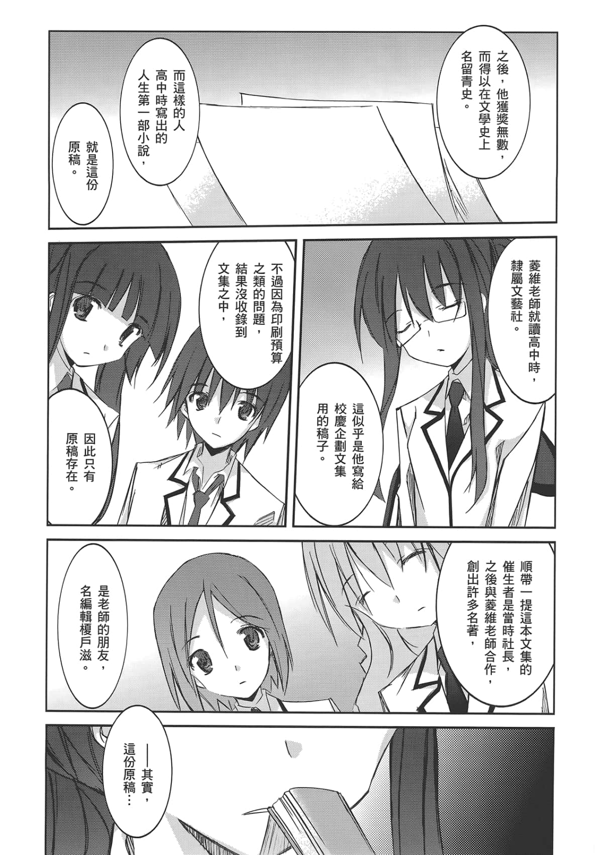 Page 111