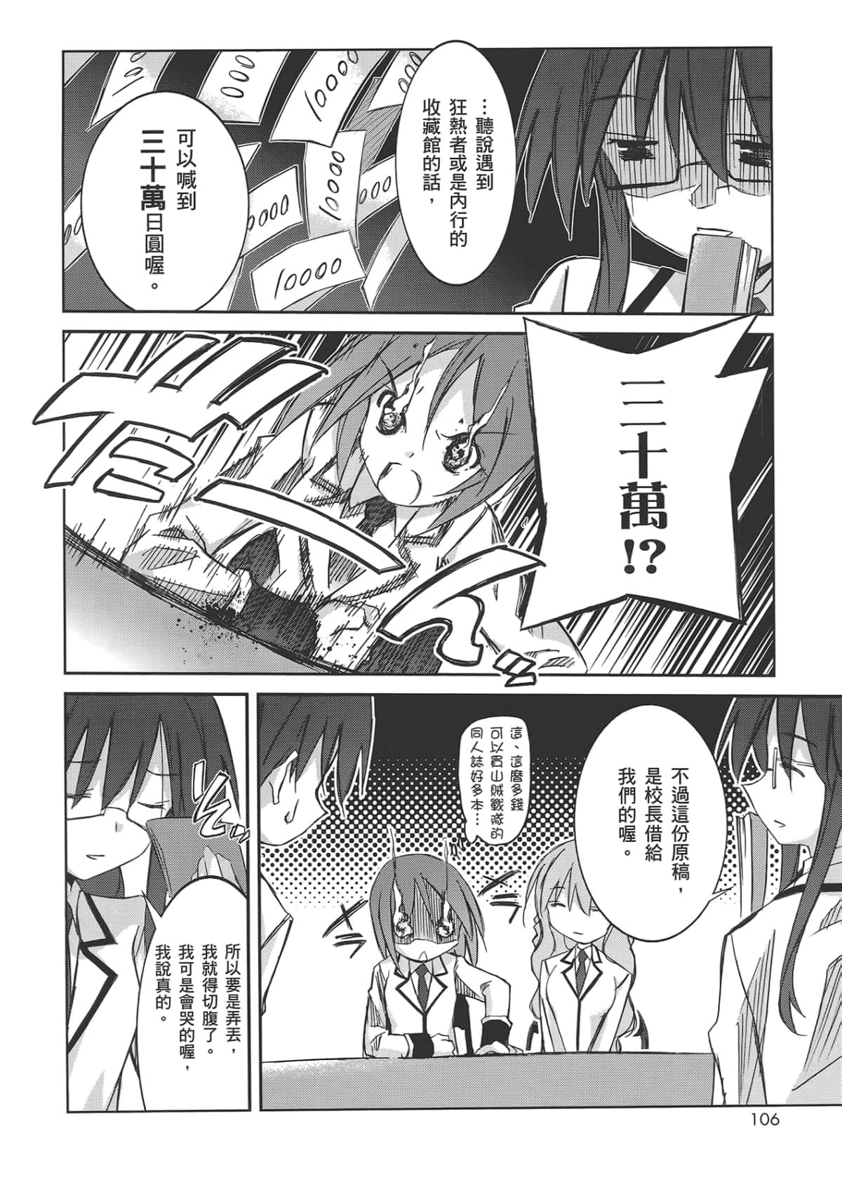 Page 112