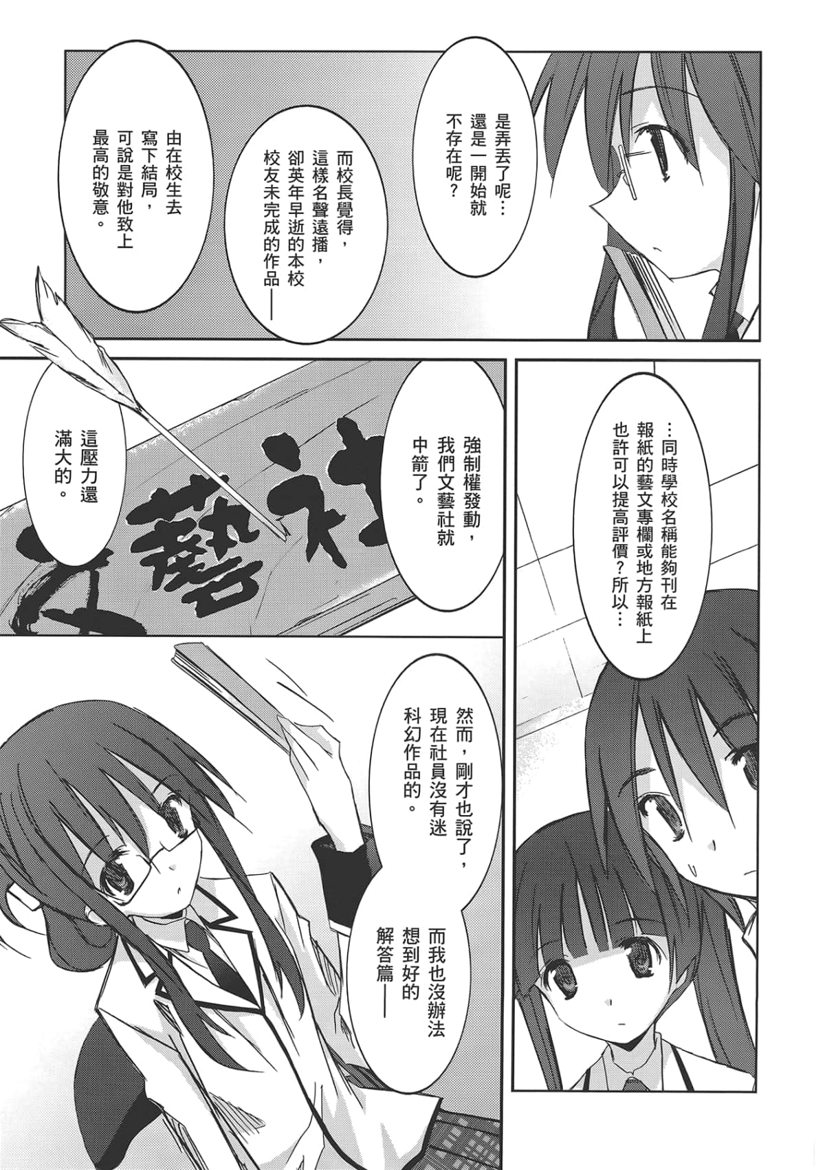 Page 115