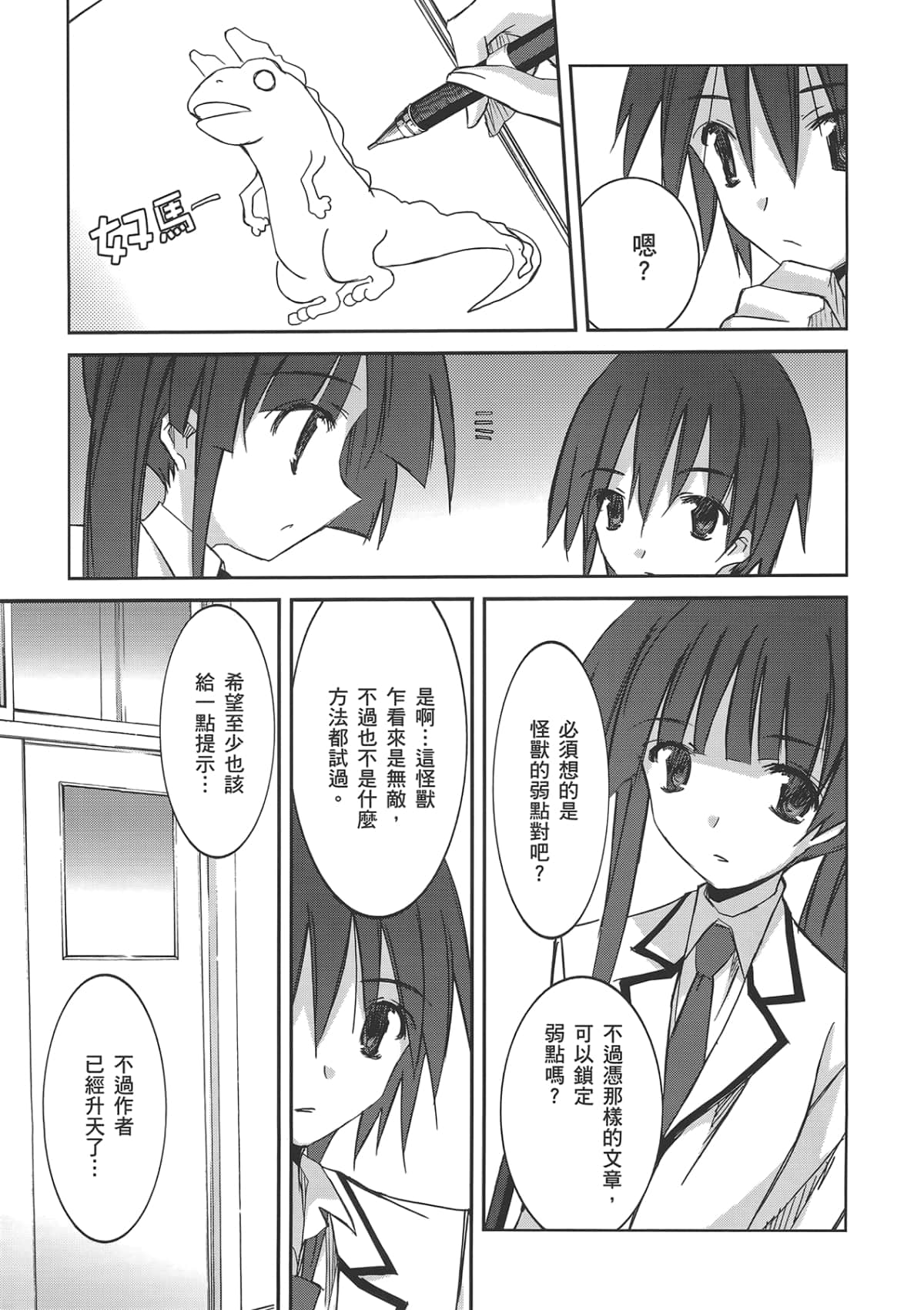 Page 117