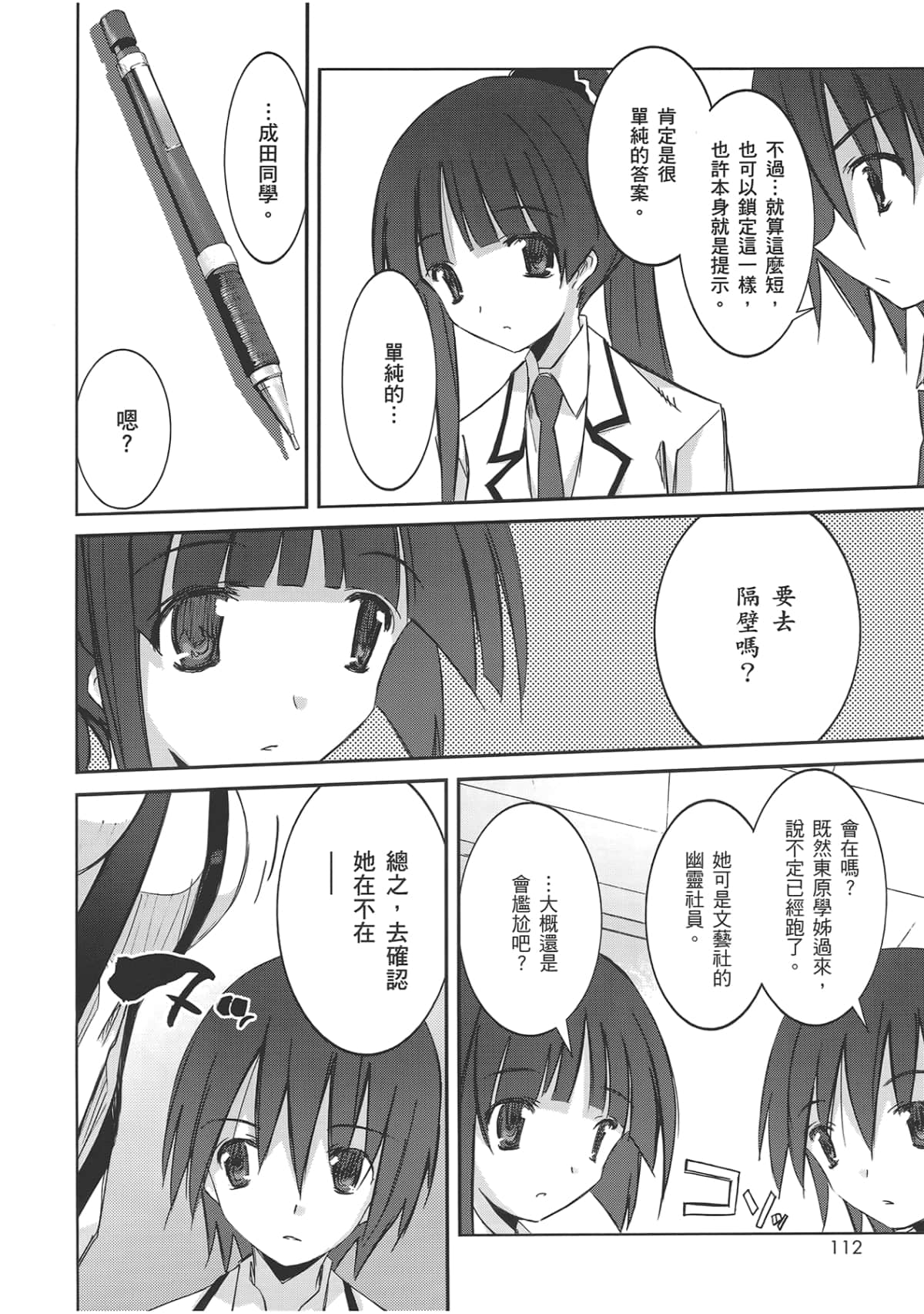 Page 118