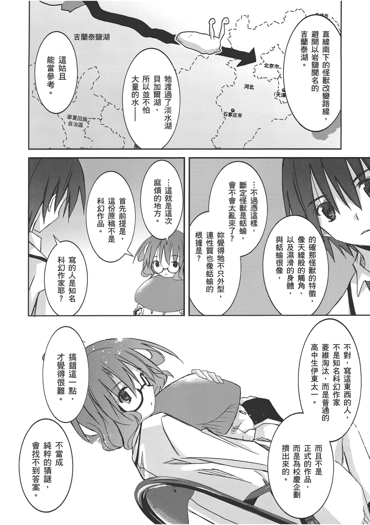 Page 128