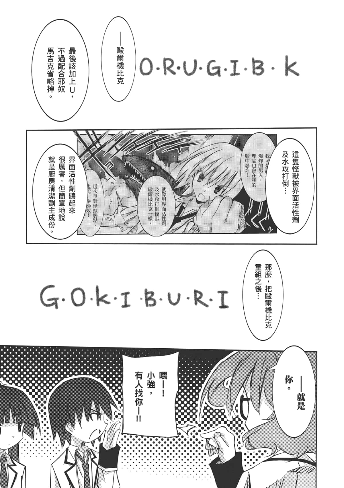 Page 131