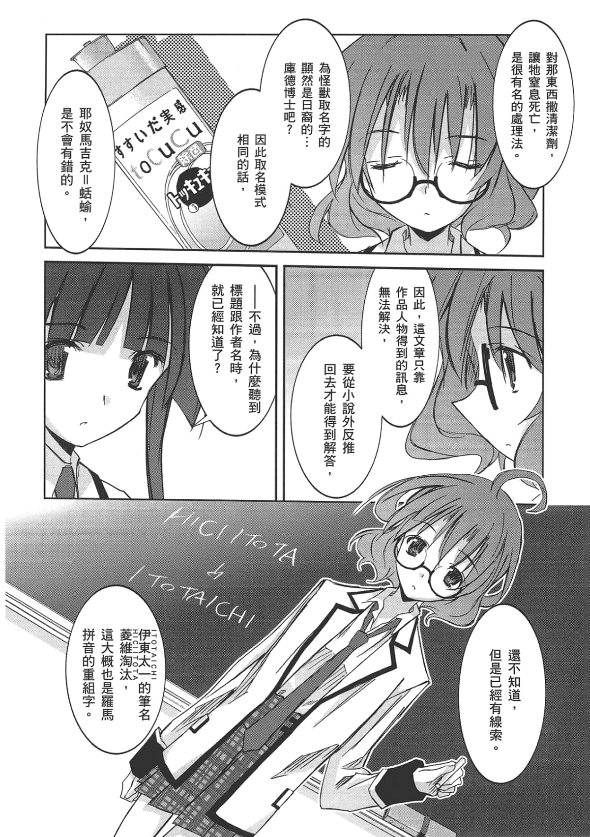 Page 132