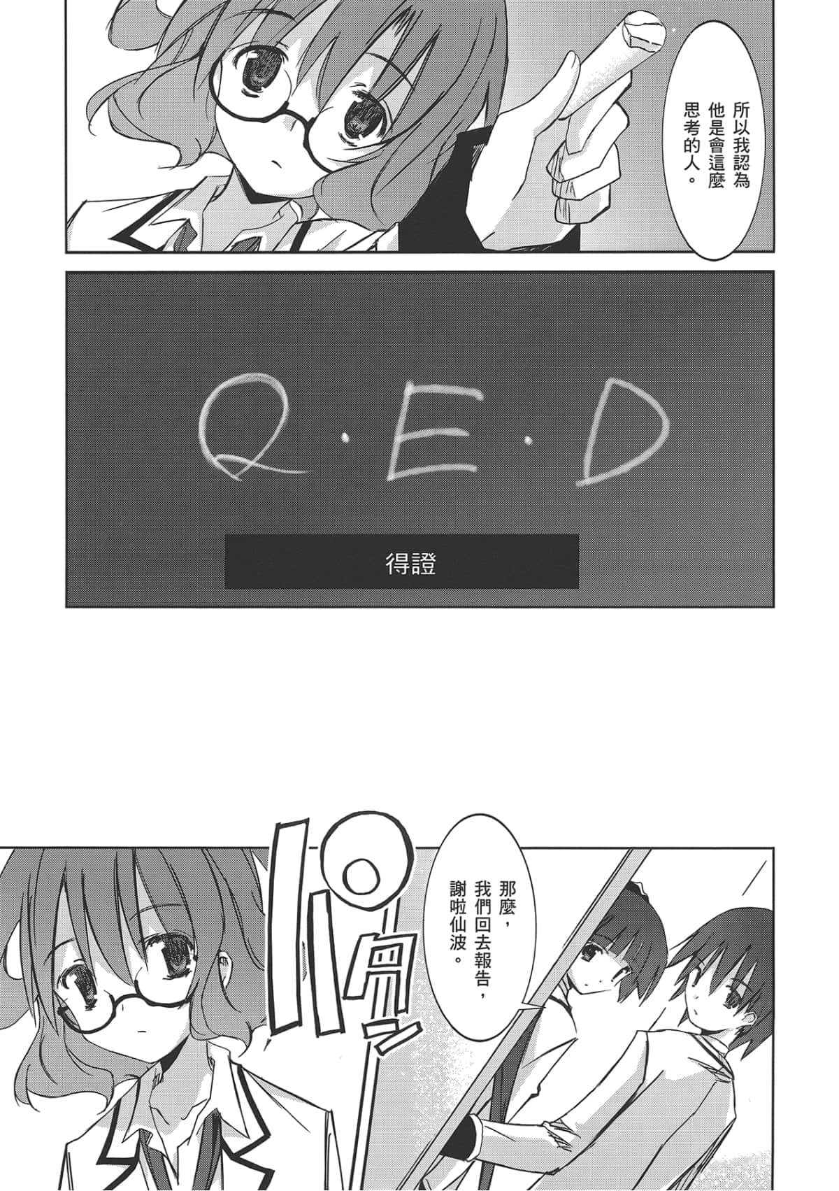Page 133