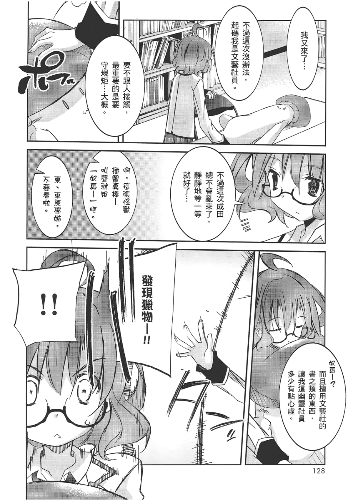 Page 134