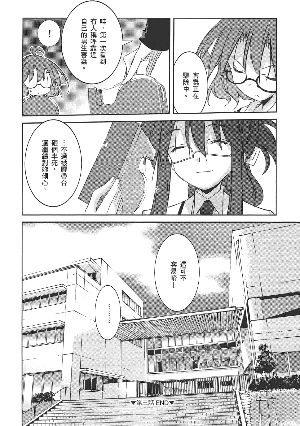 Page 138