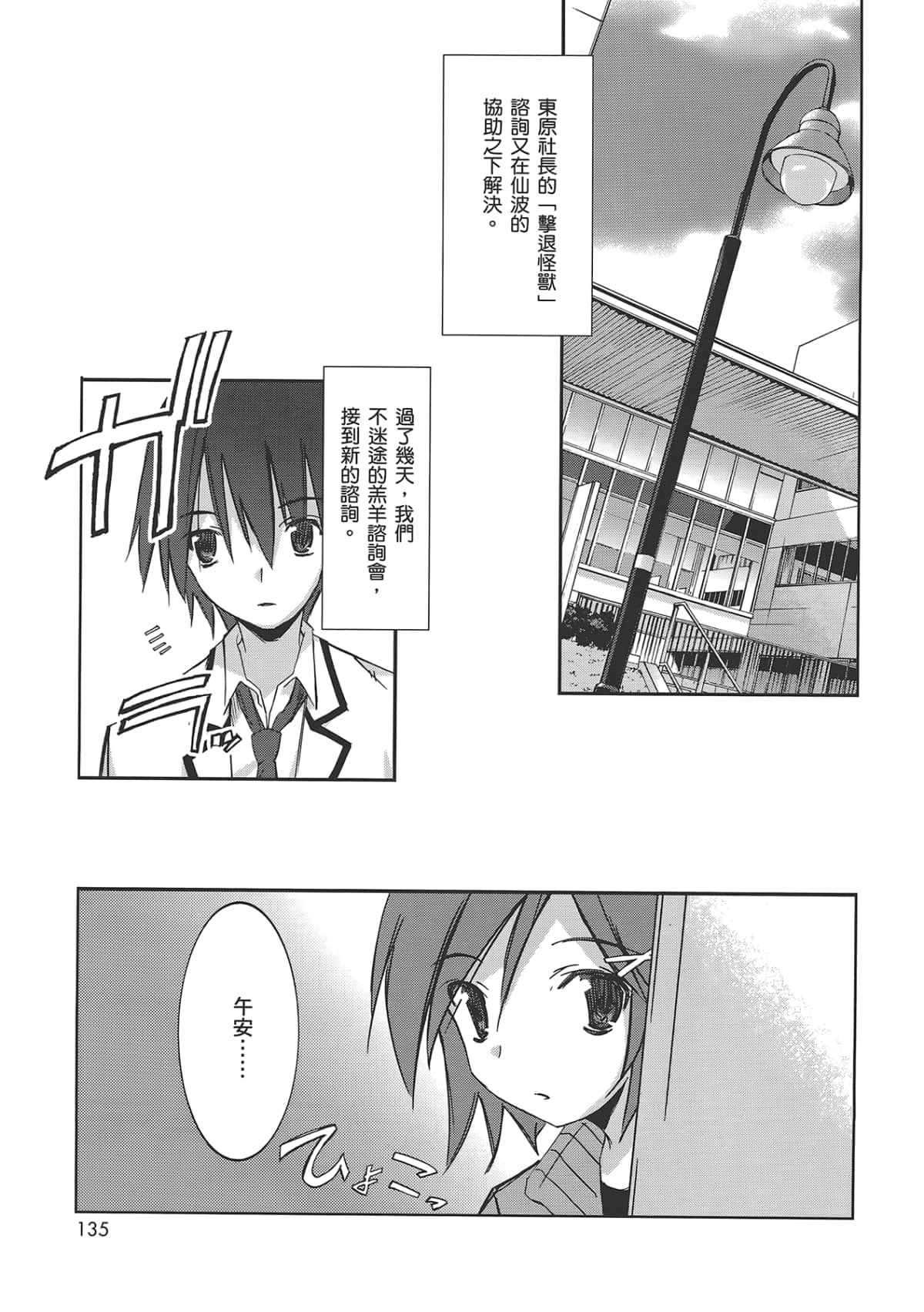 Page 141