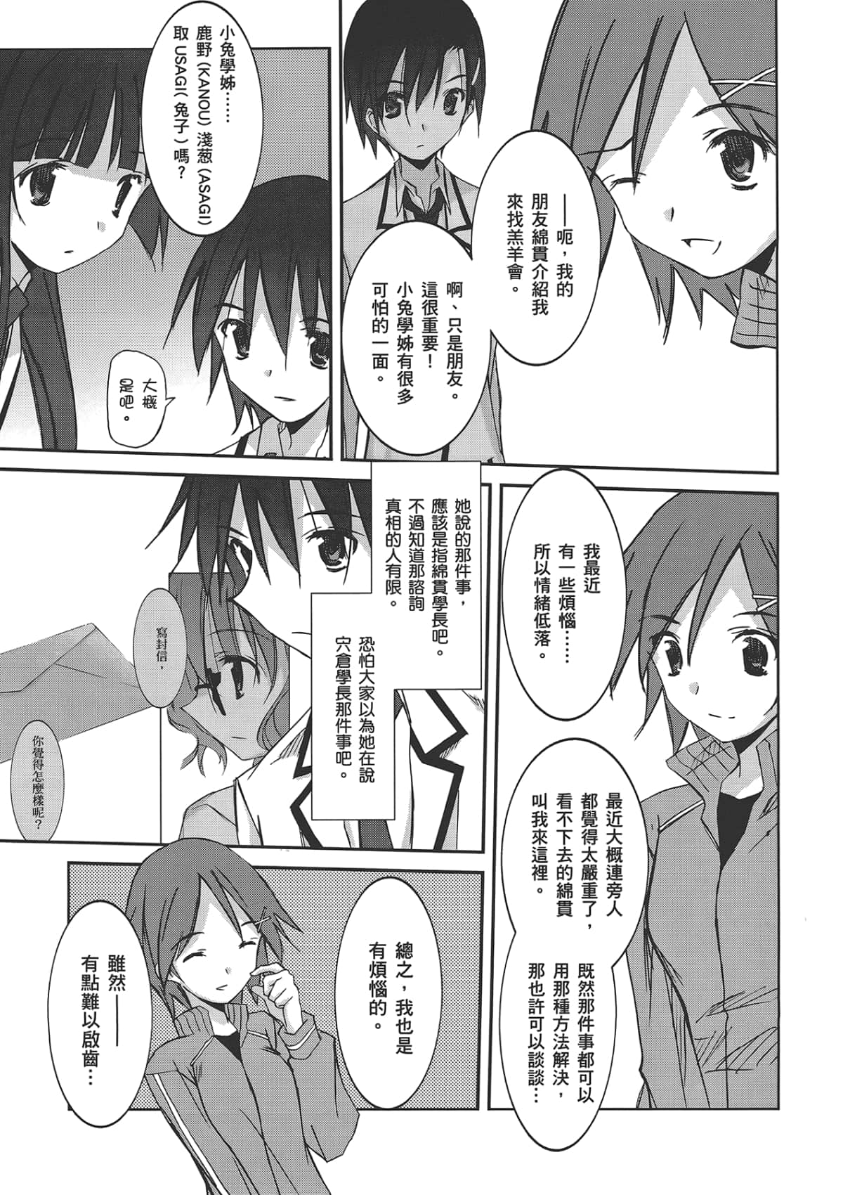 Page 143