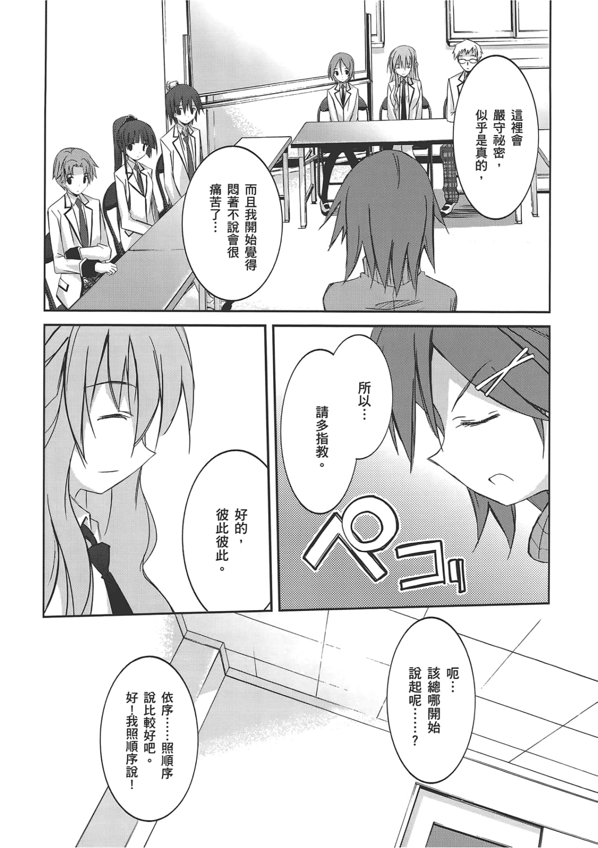 Page 144