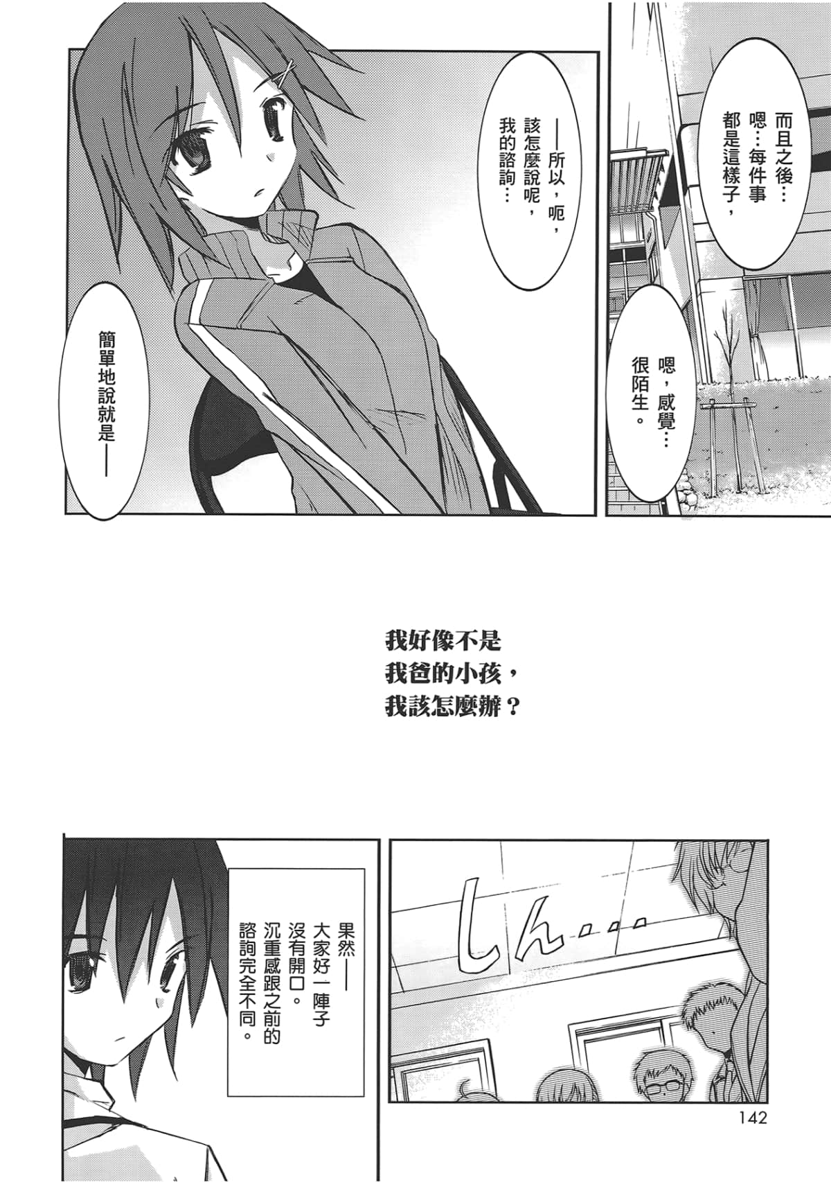 Page 148