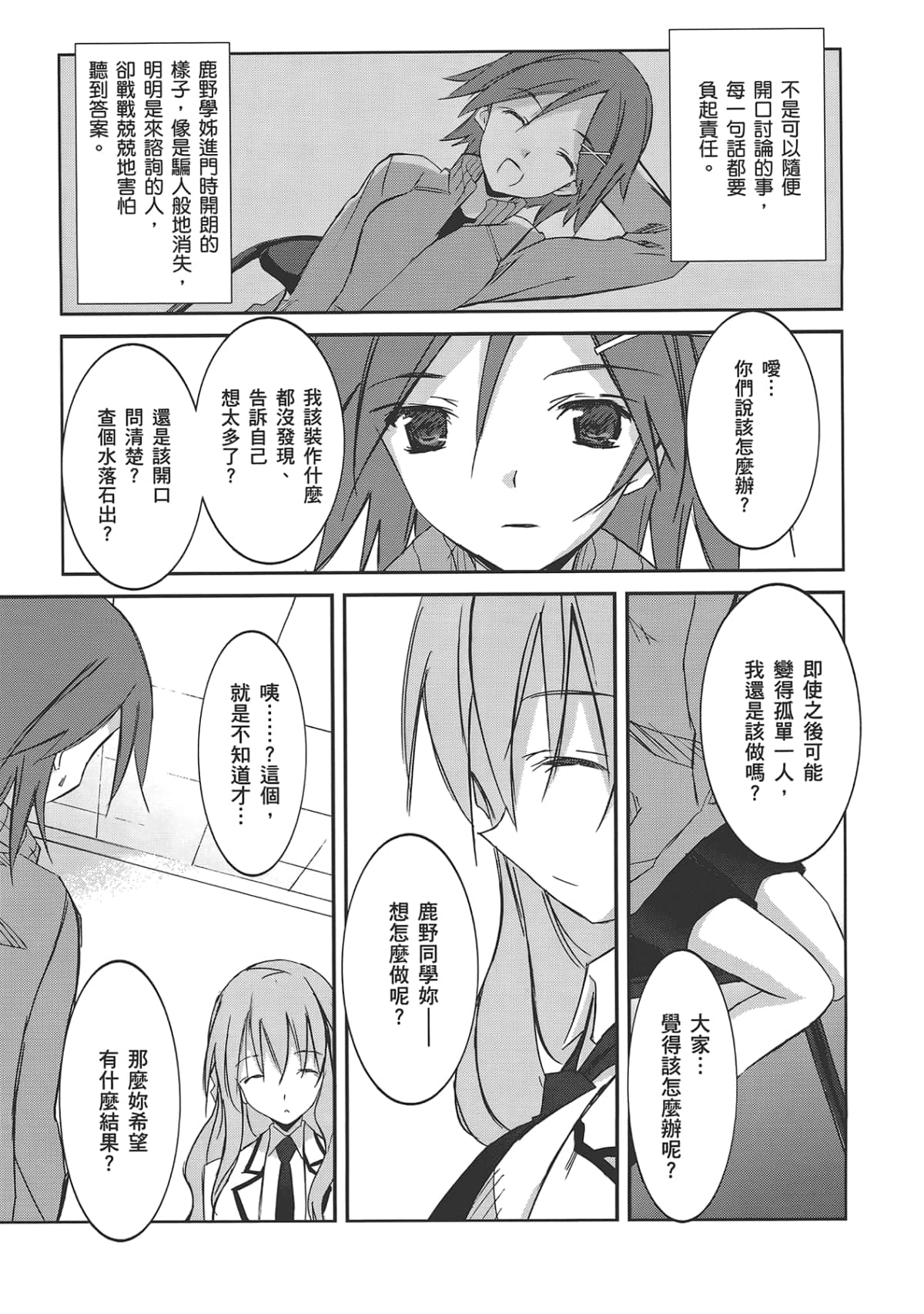 Page 149
