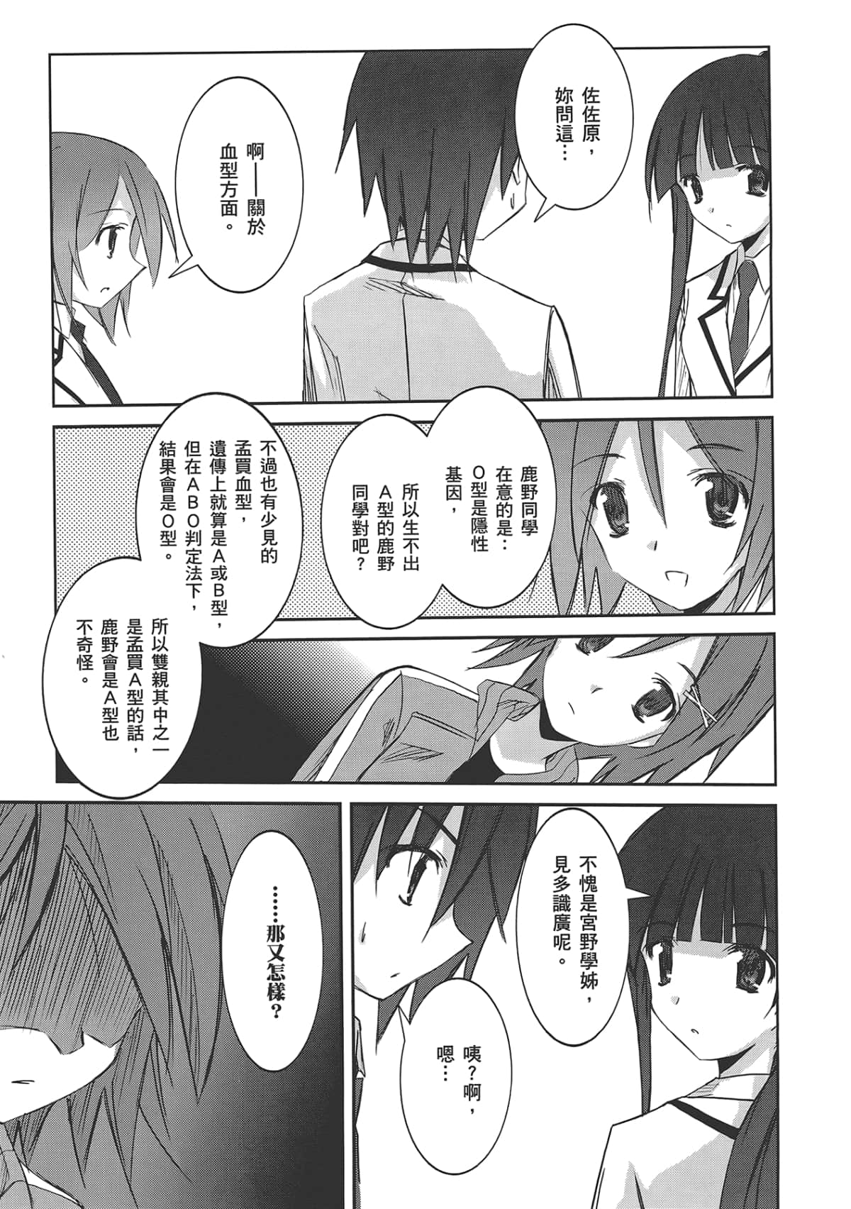 Page 151