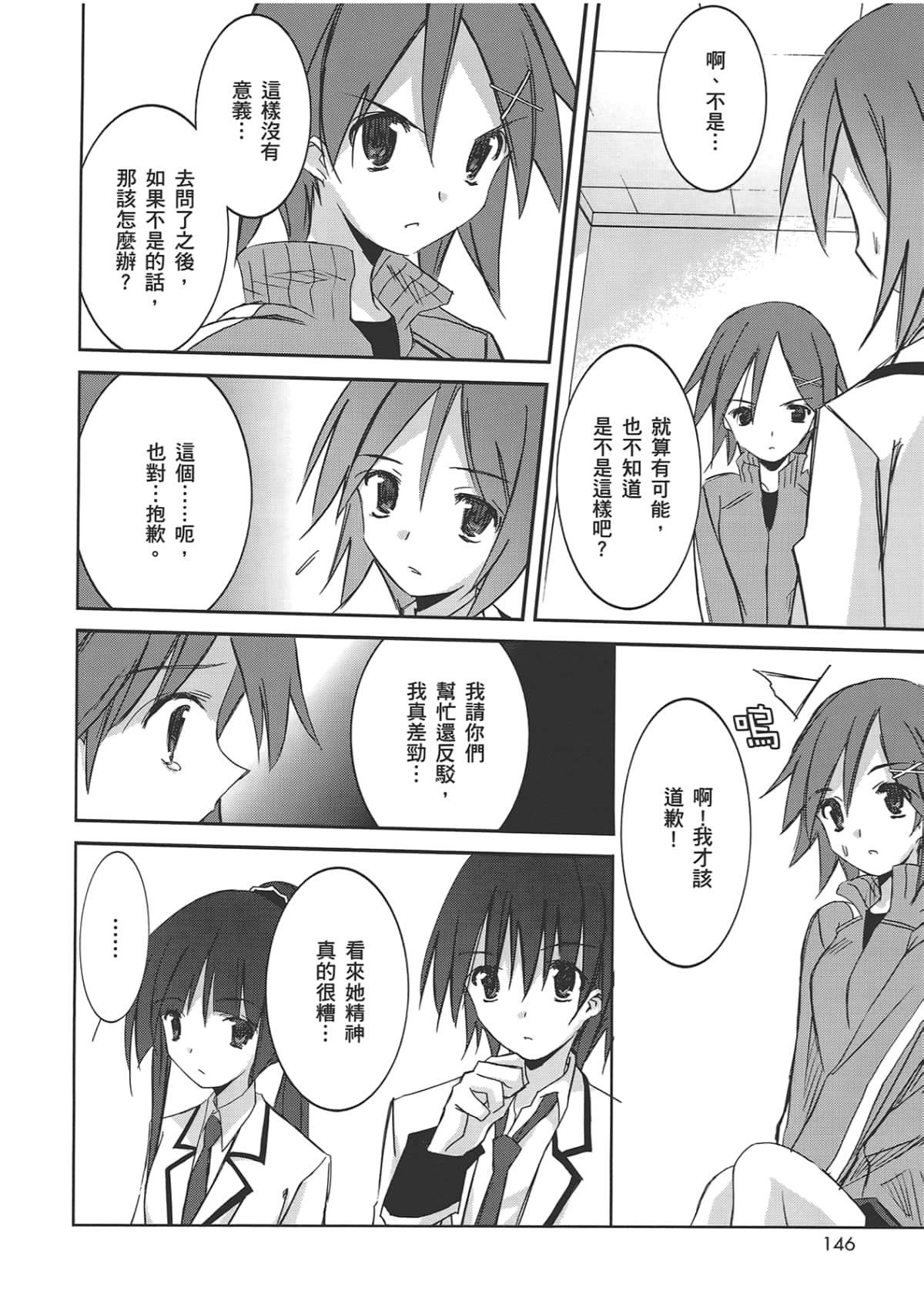 Page 152