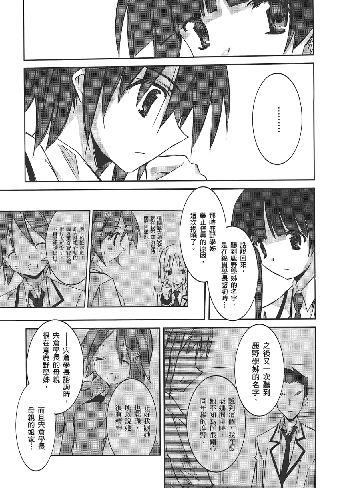 Page 153