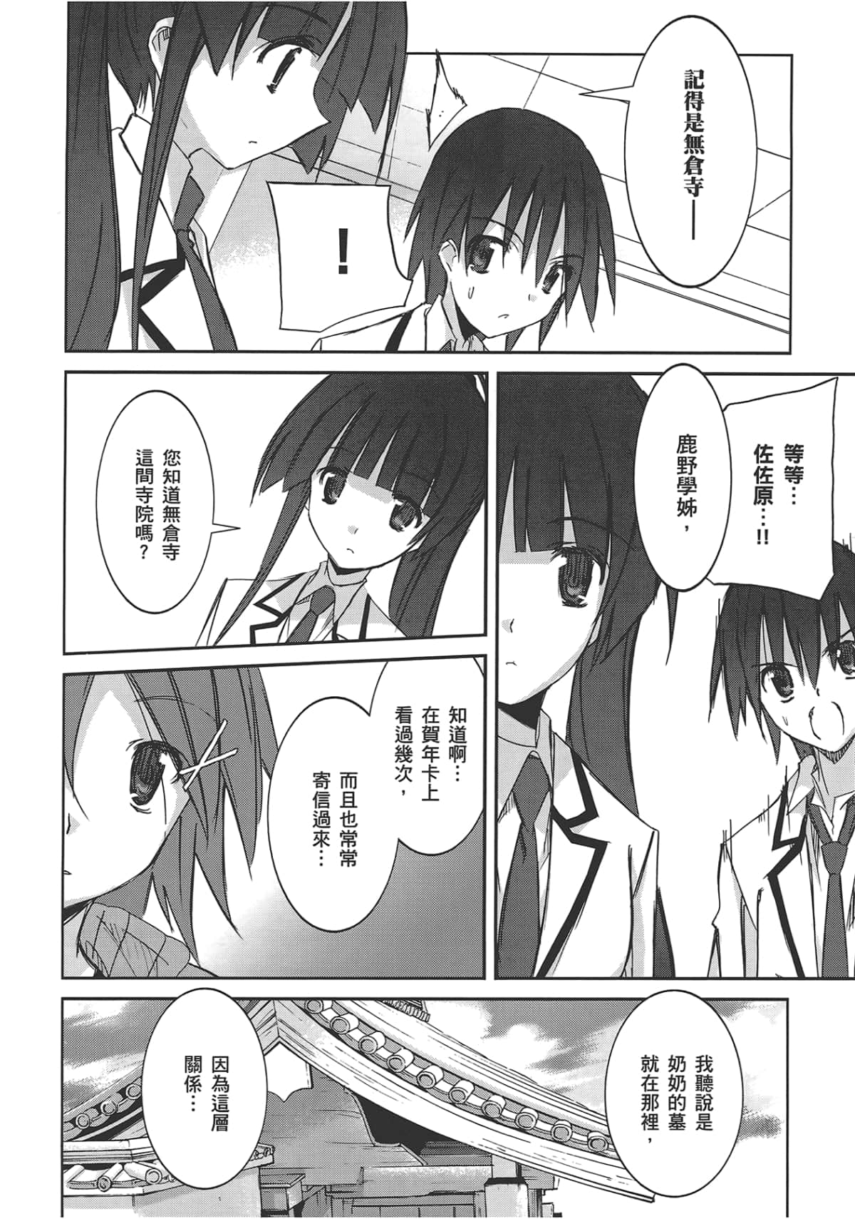 Page 154