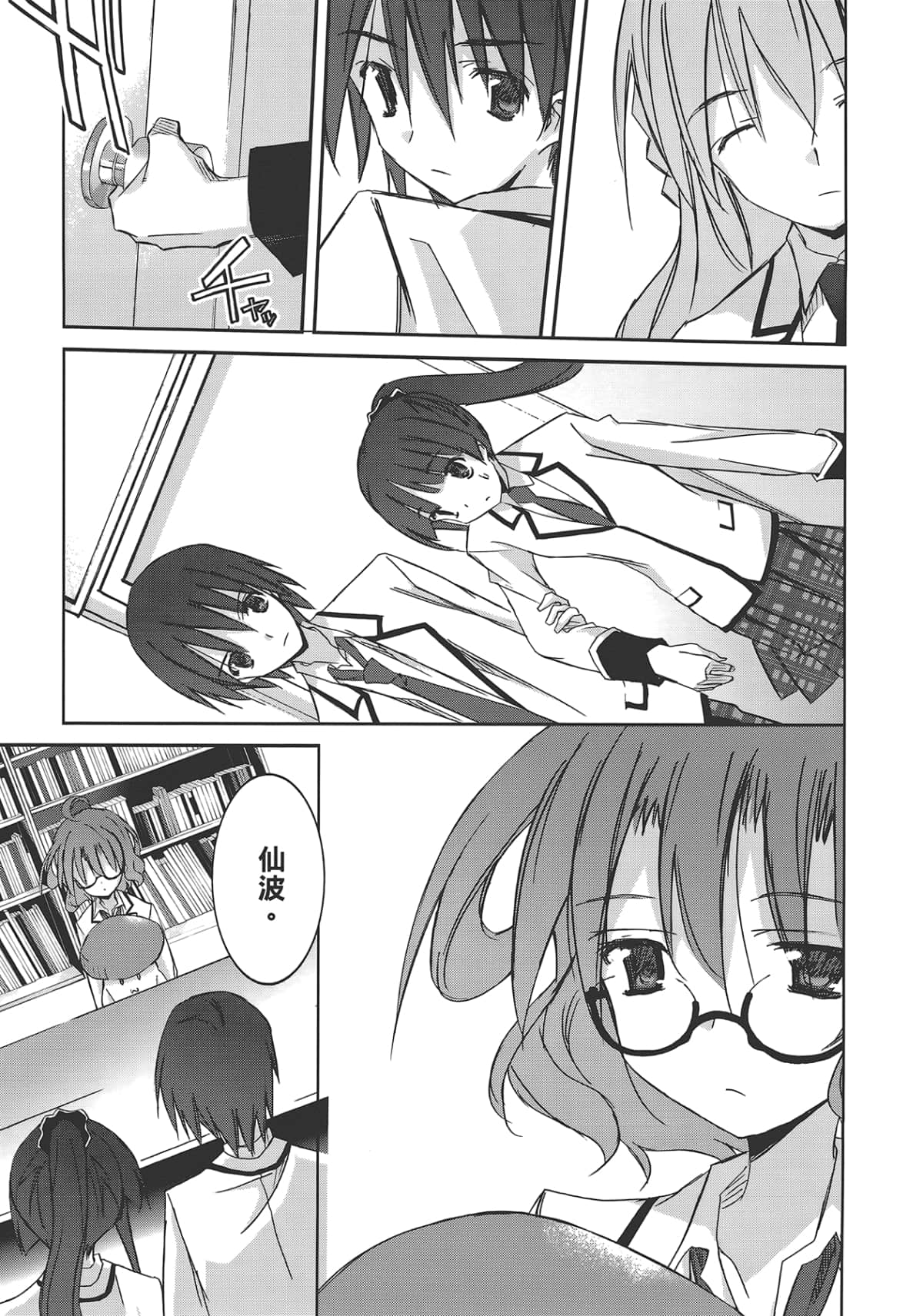 Page 159