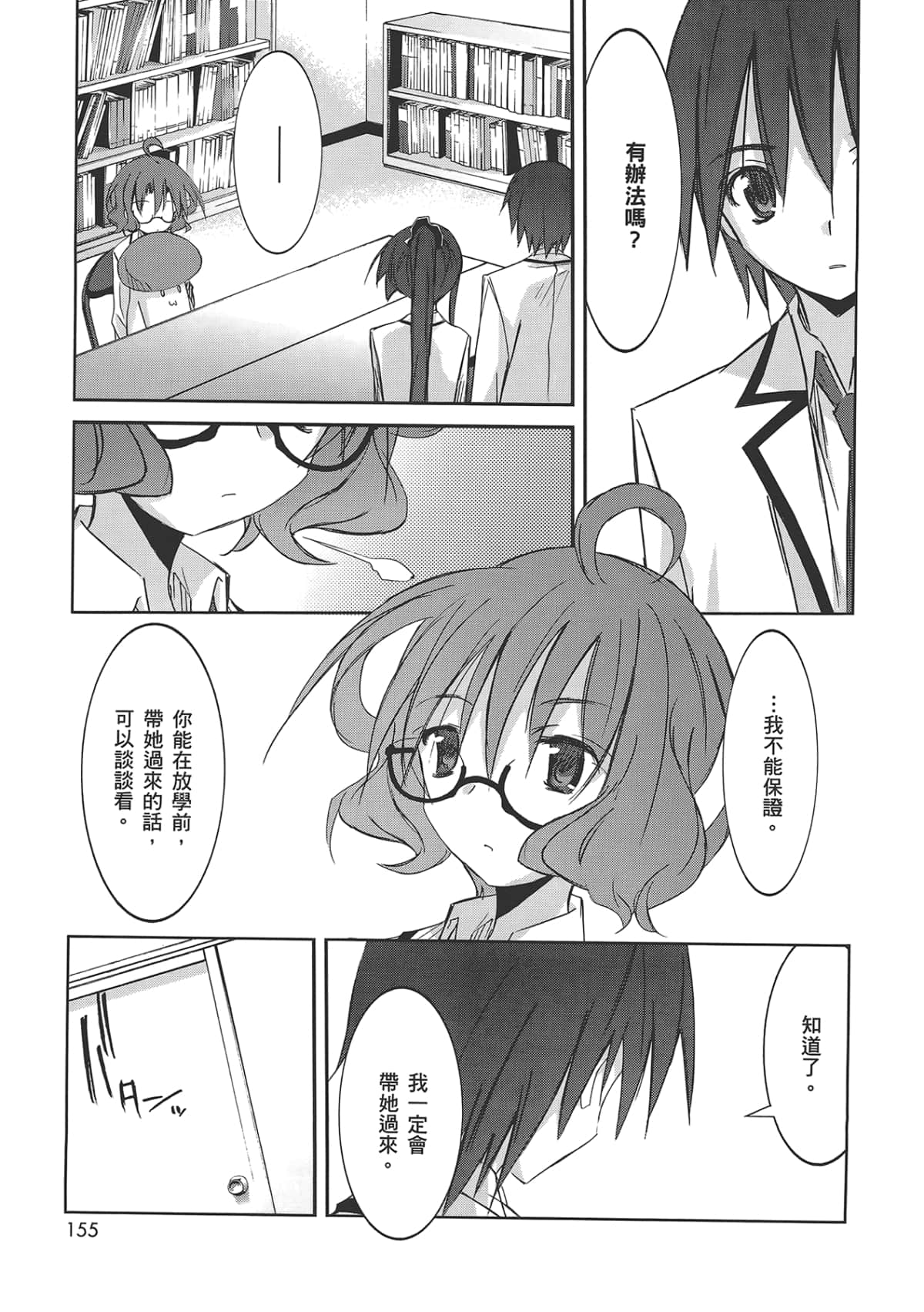 Page 161