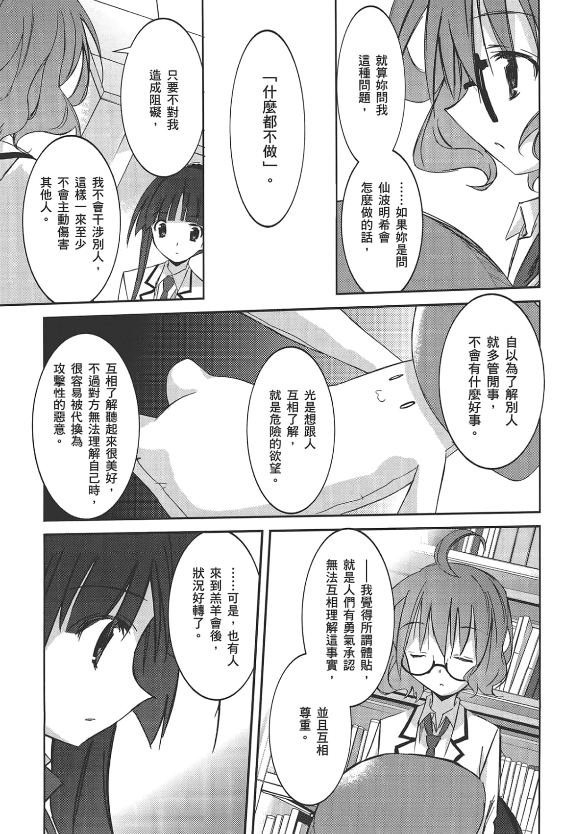 Page 163