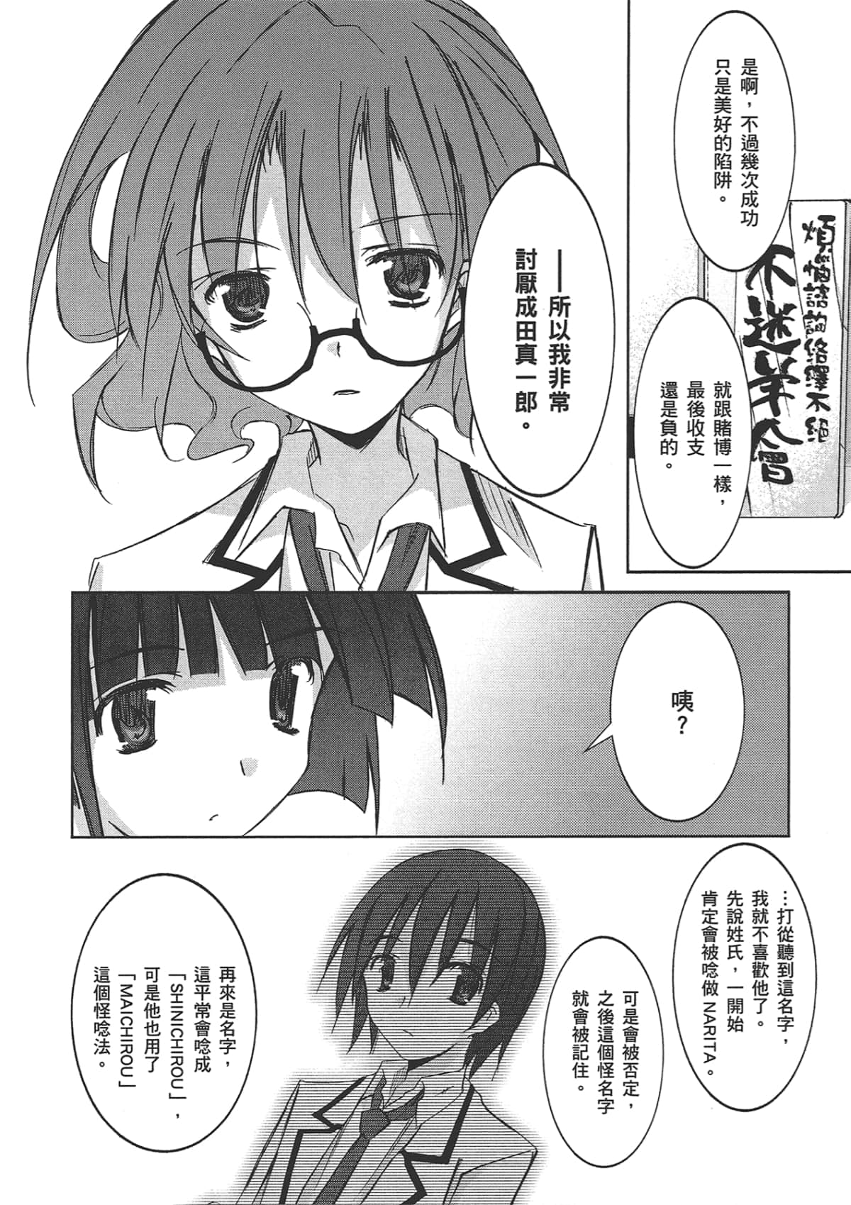 Page 164