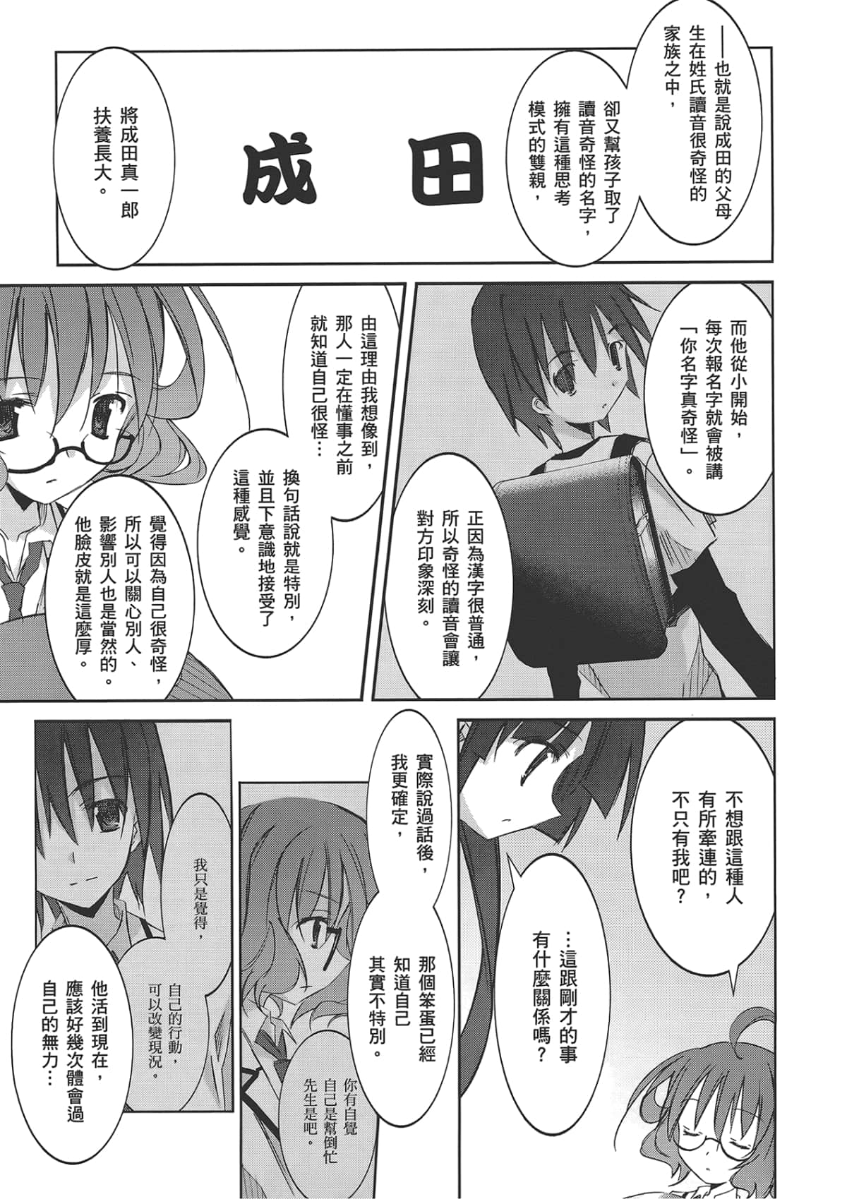 Page 165