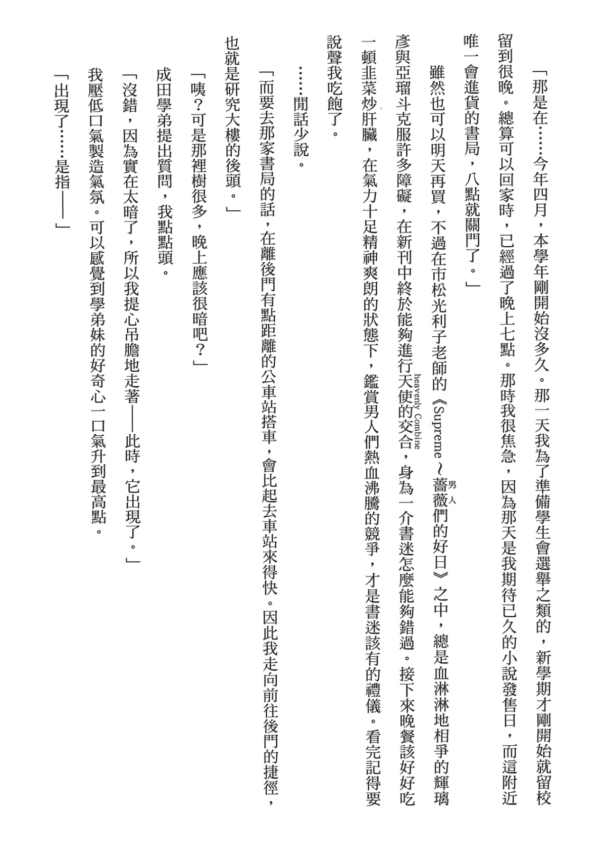 Page 171