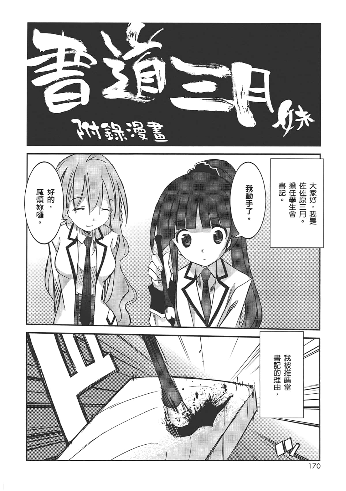 Page 176