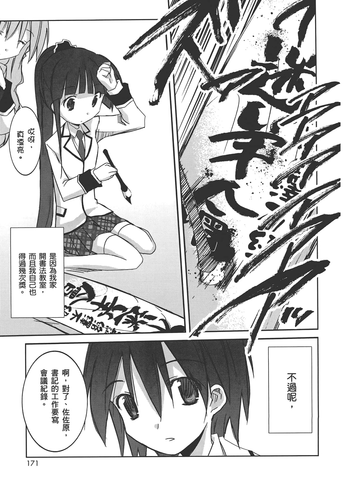 Page 177